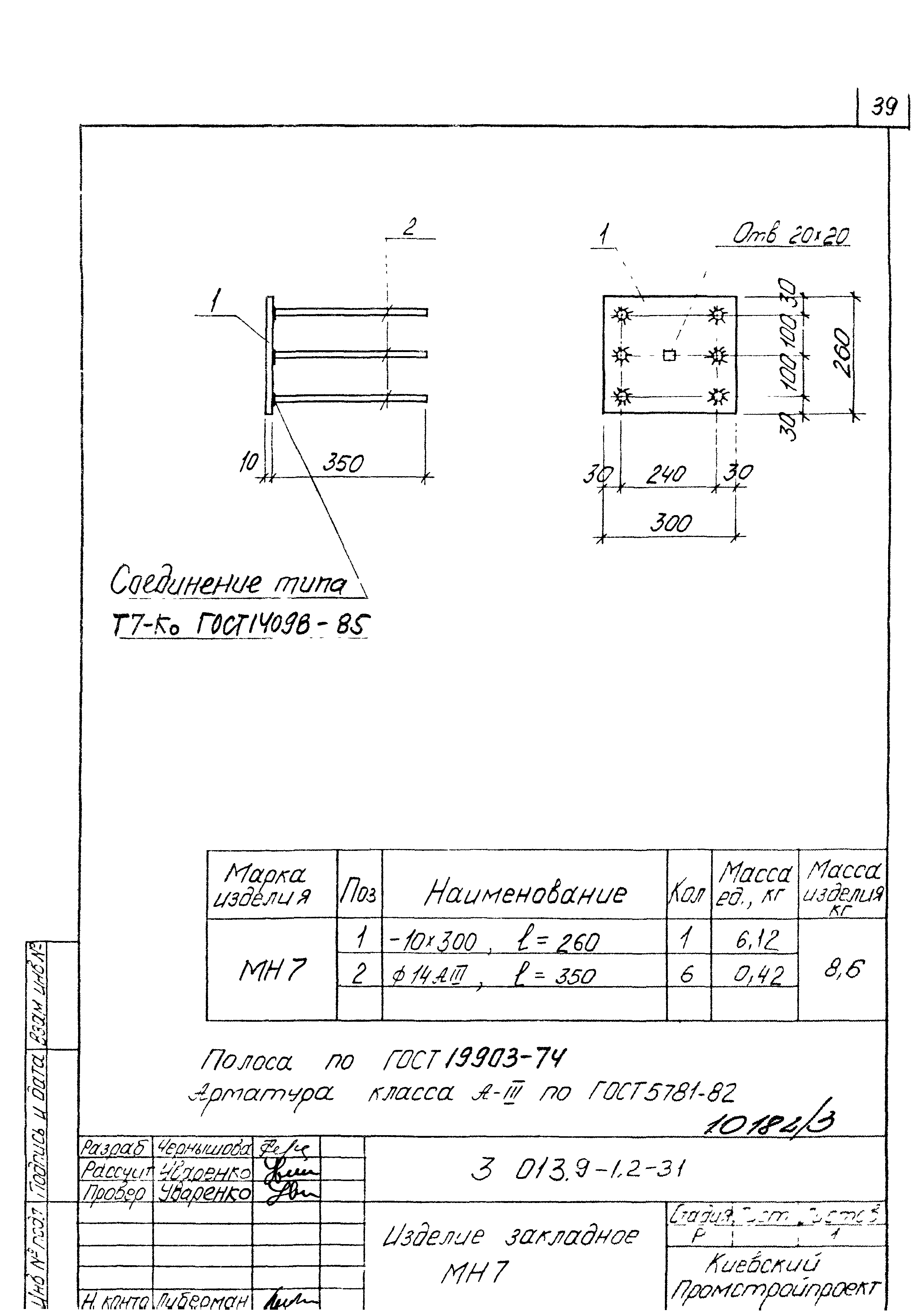 Серия 3.013.9-1