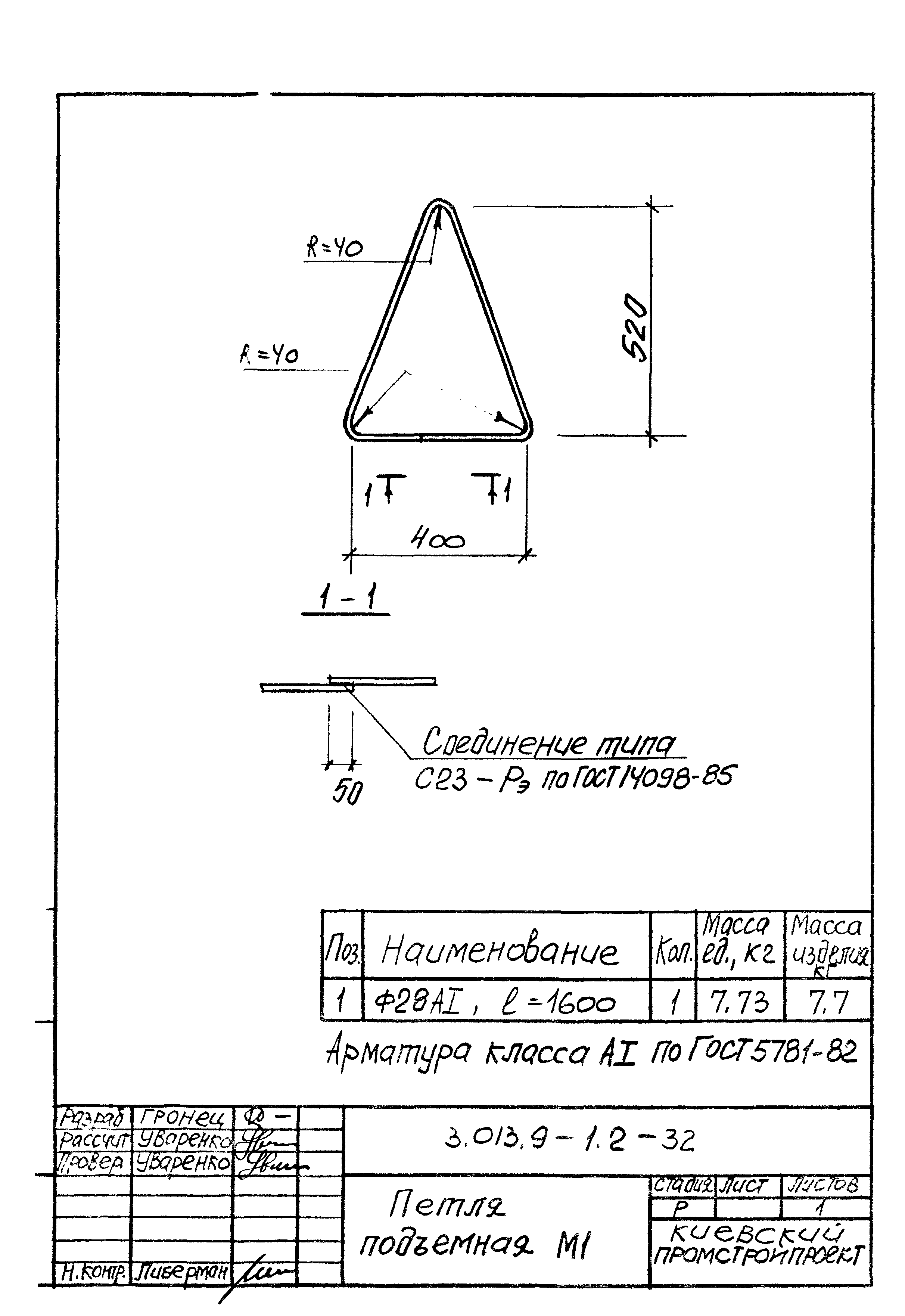 Серия 3.013.9-1