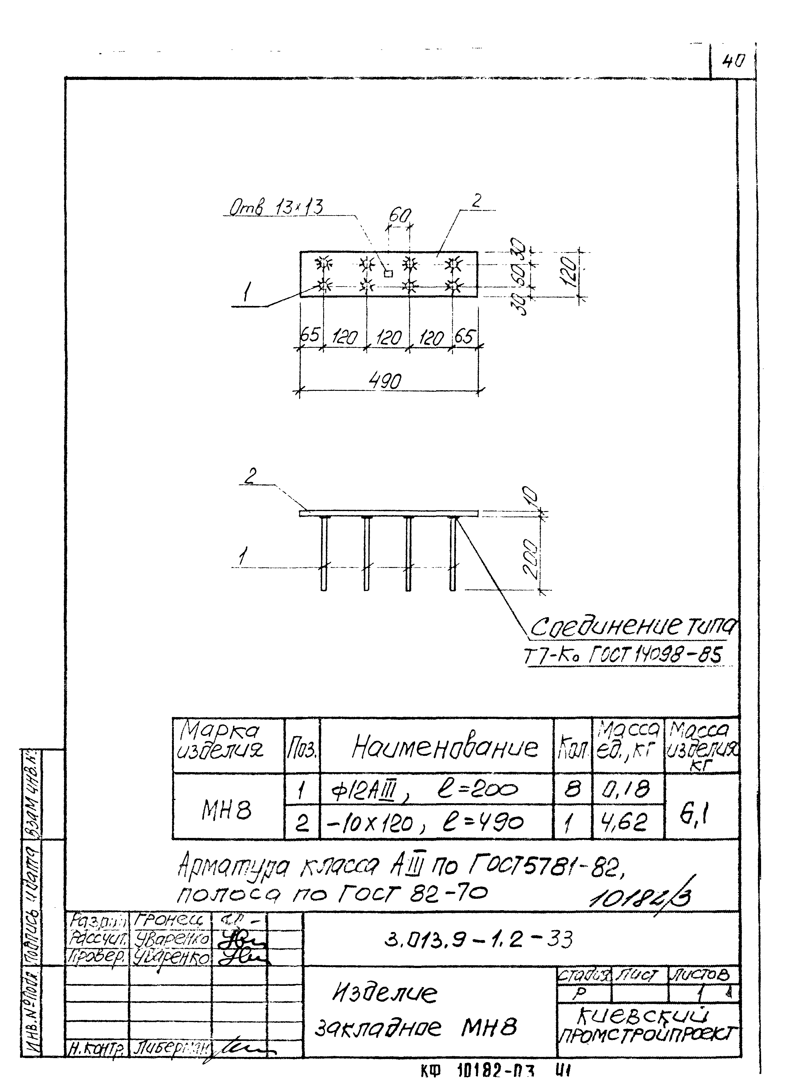 Серия 3.013.9-1