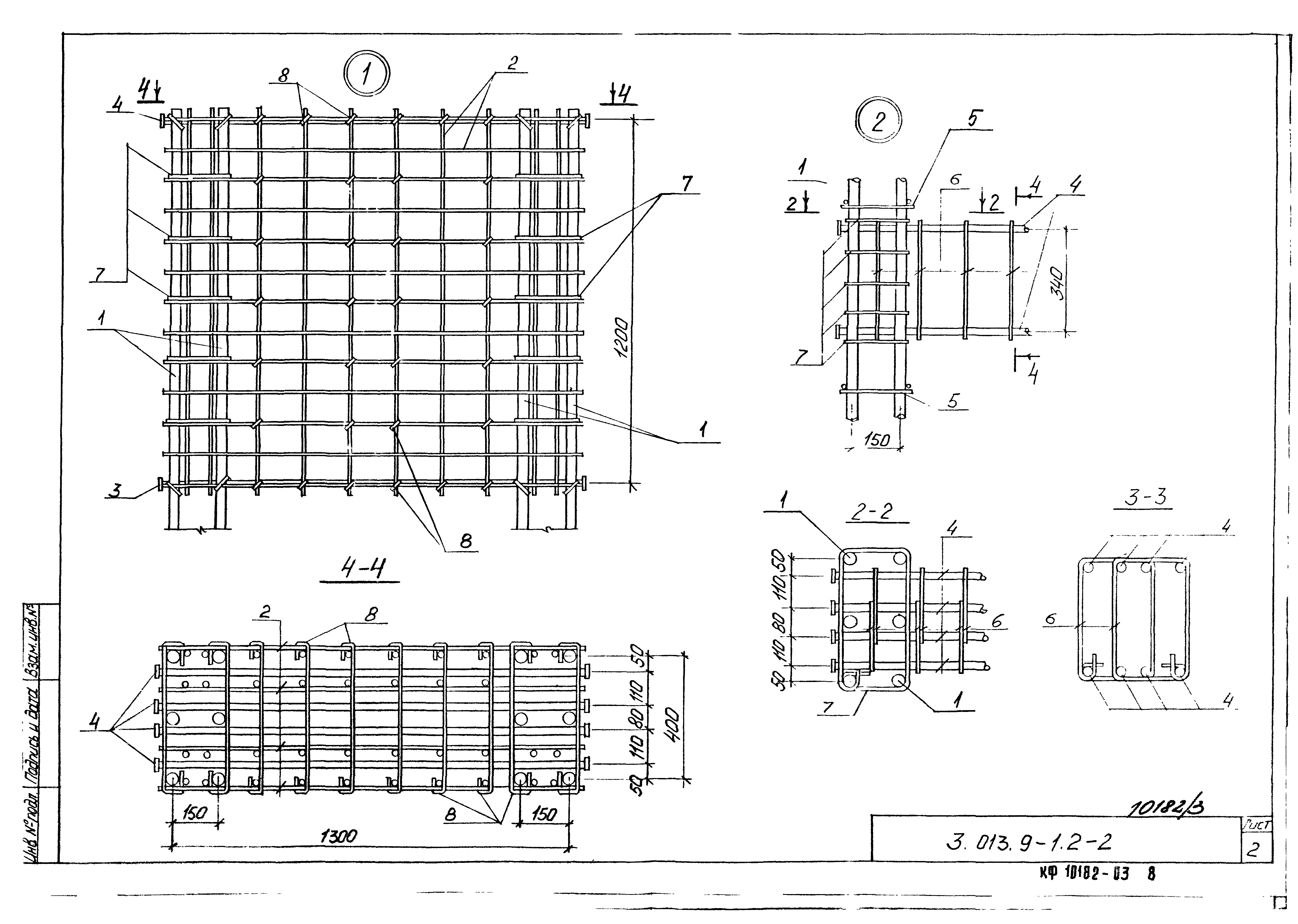 Серия 3.013.9-1