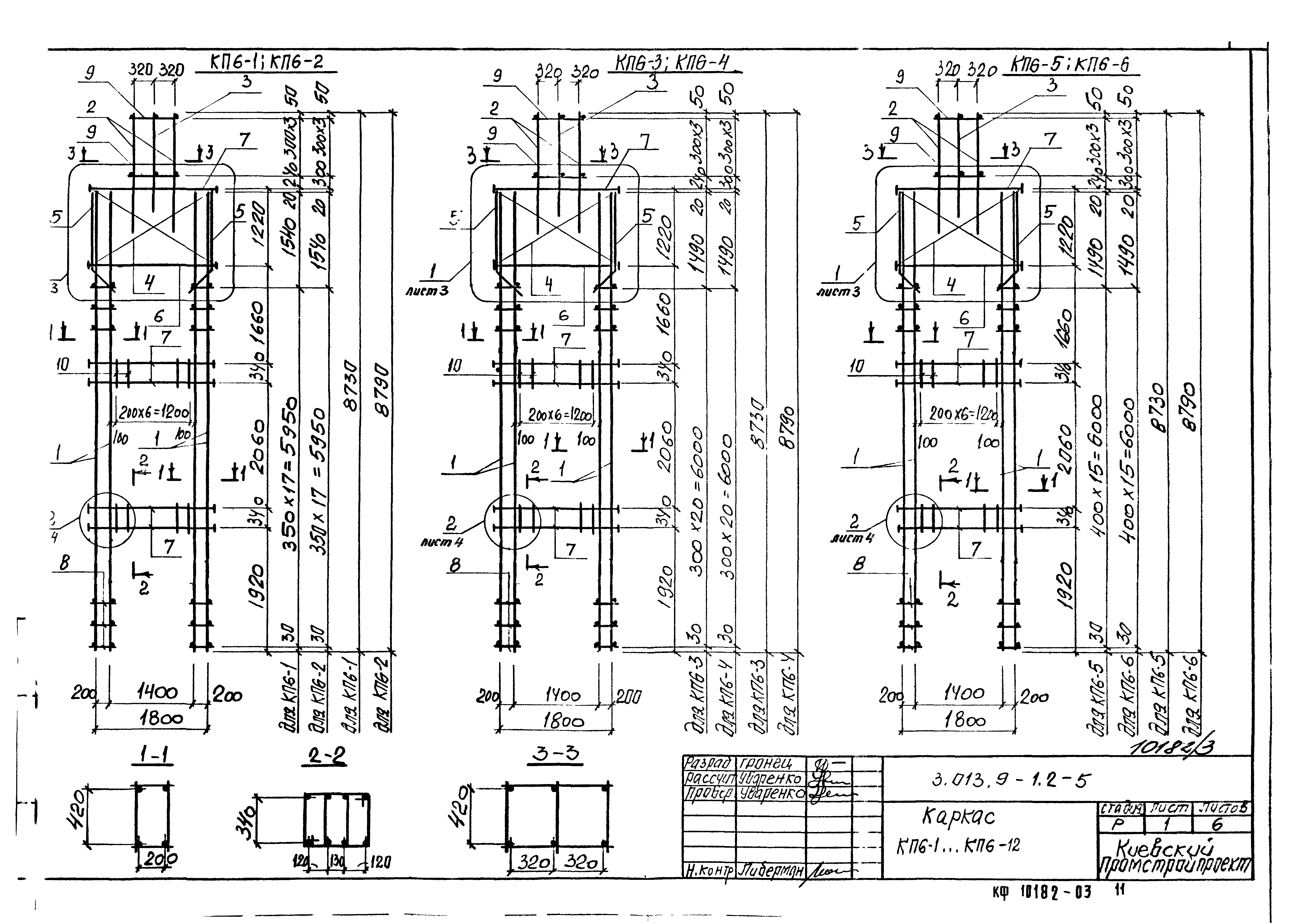 Серия 3.013.9-1