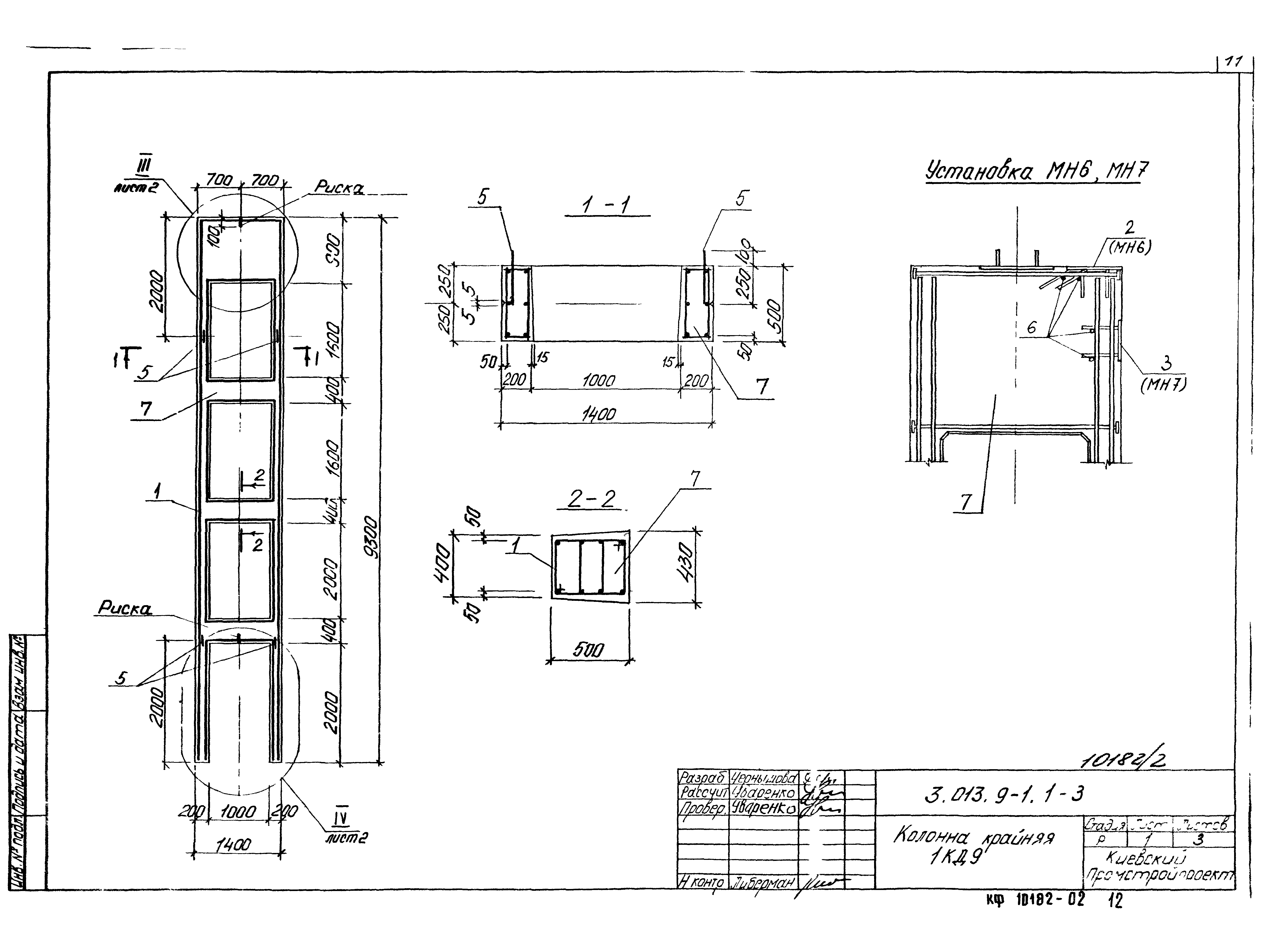 Серия 3.013.9-1