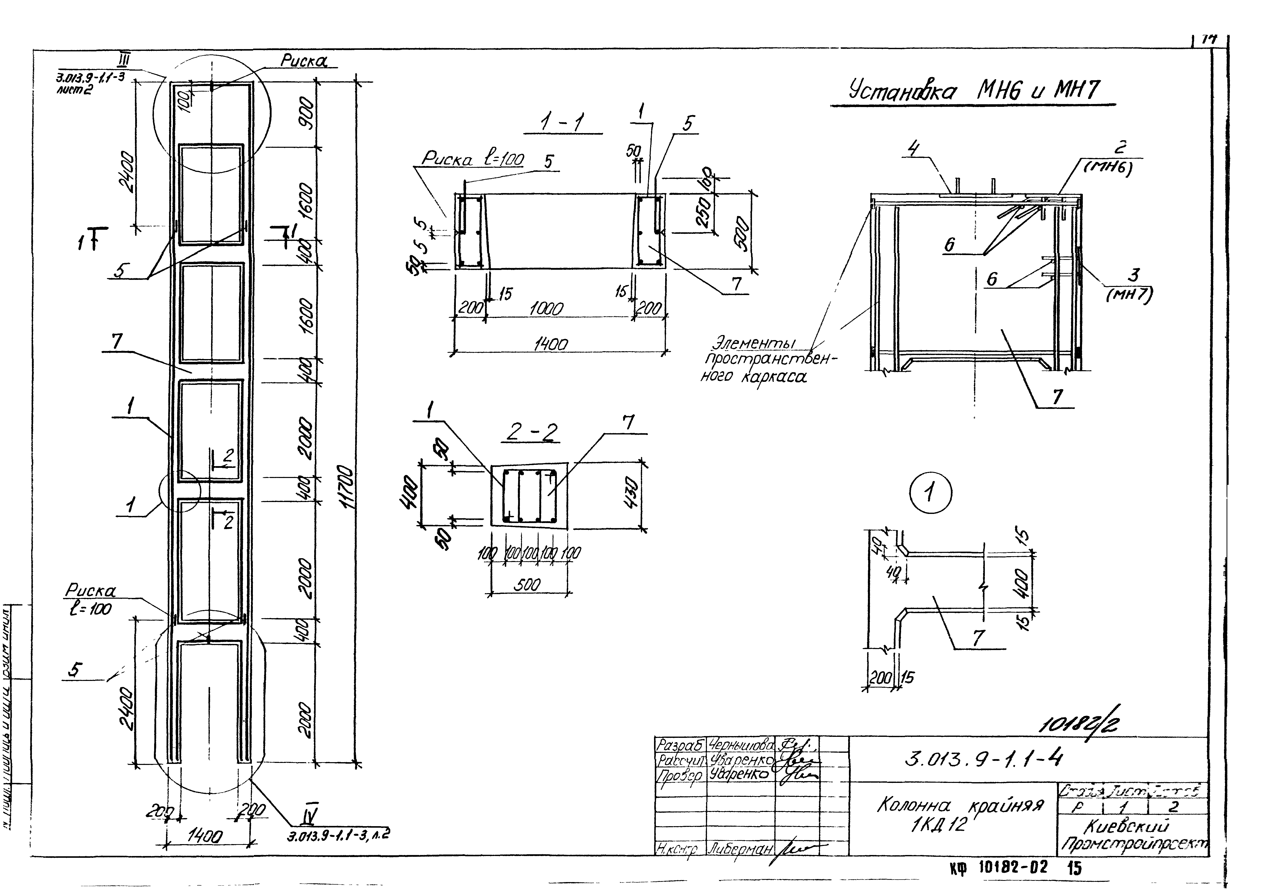 Серия 3.013.9-1