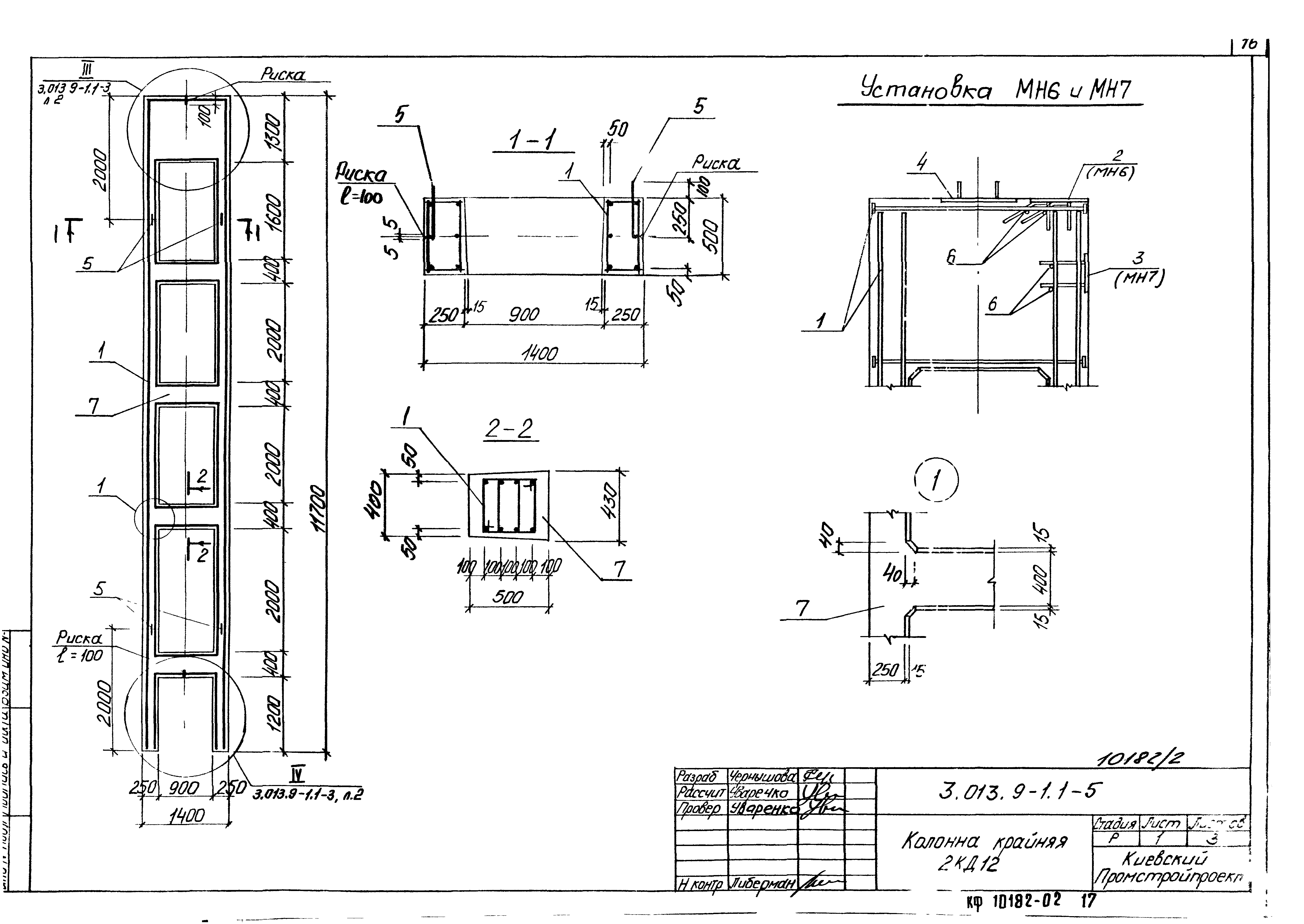 Серия 3.013.9-1