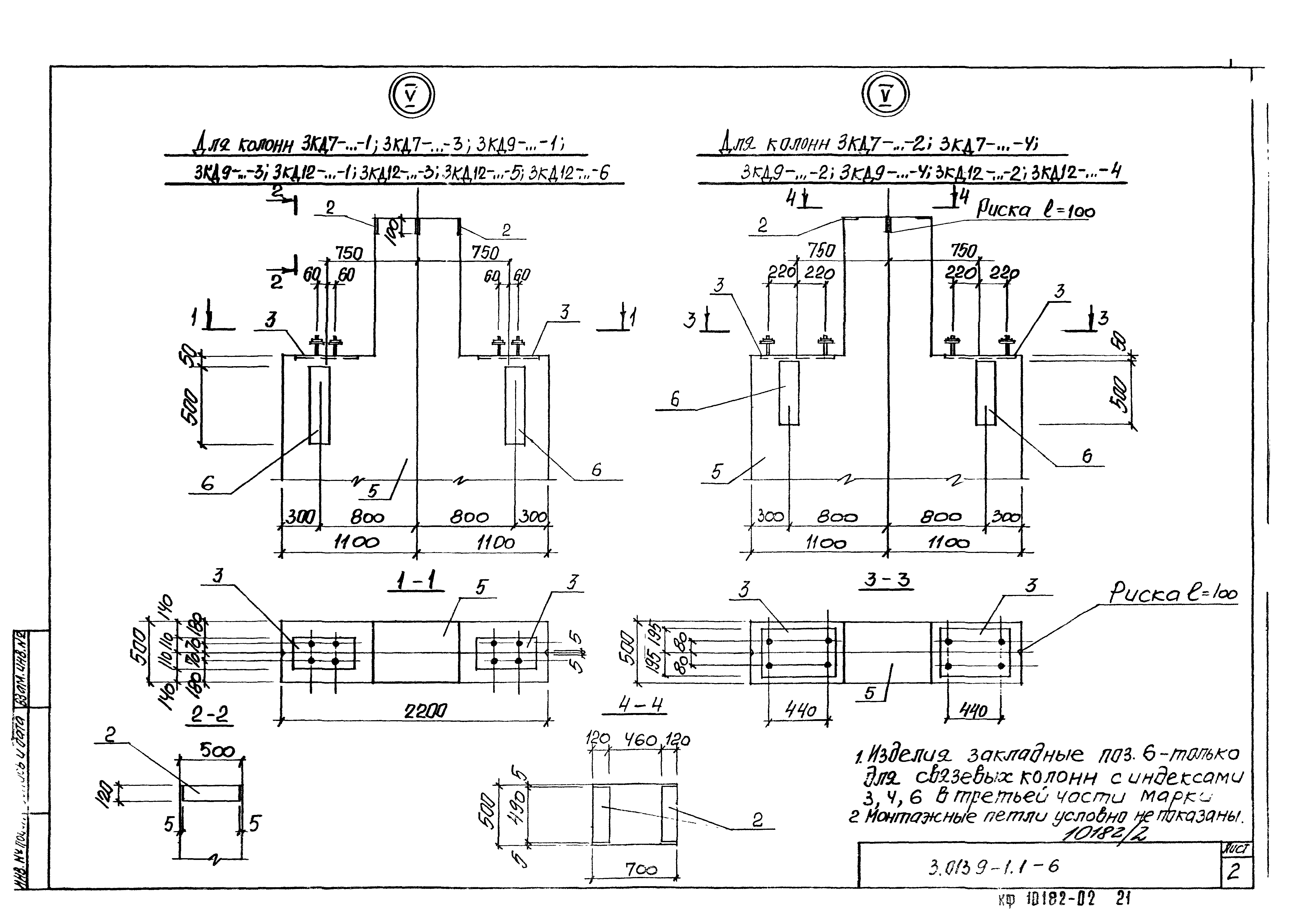 Серия 3.013.9-1