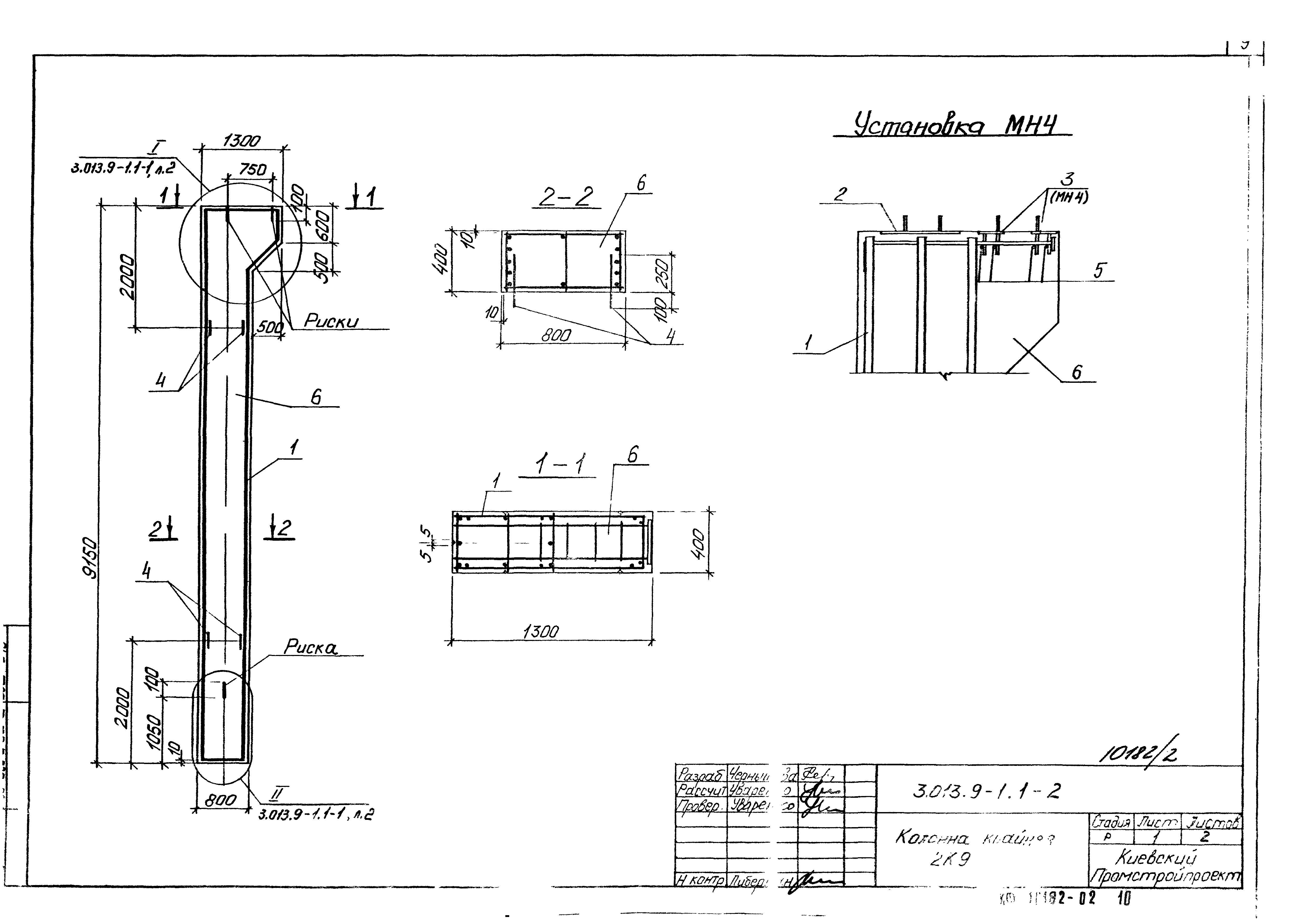 Серия 3.013.9-1