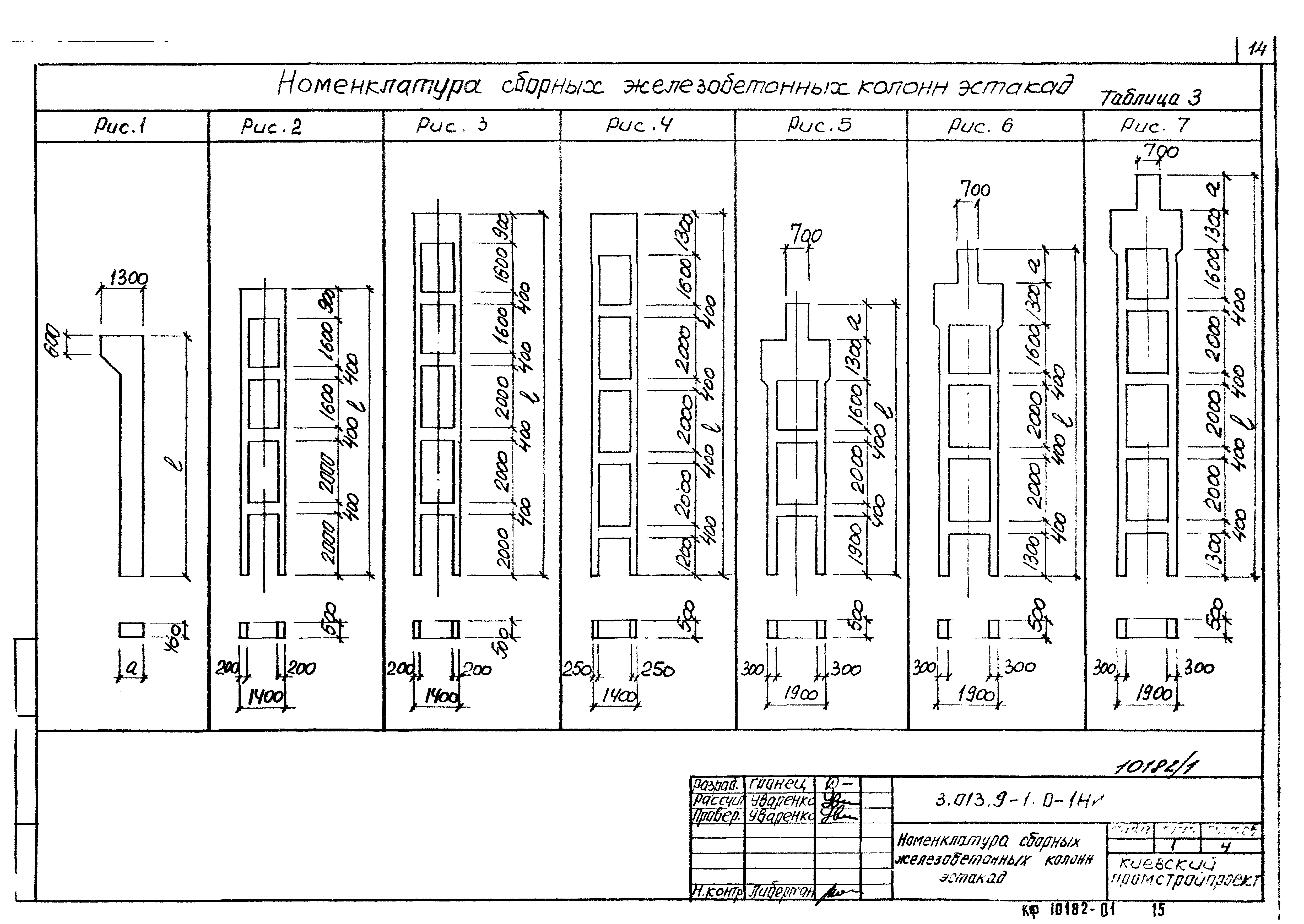 Серия 3.013.9-1