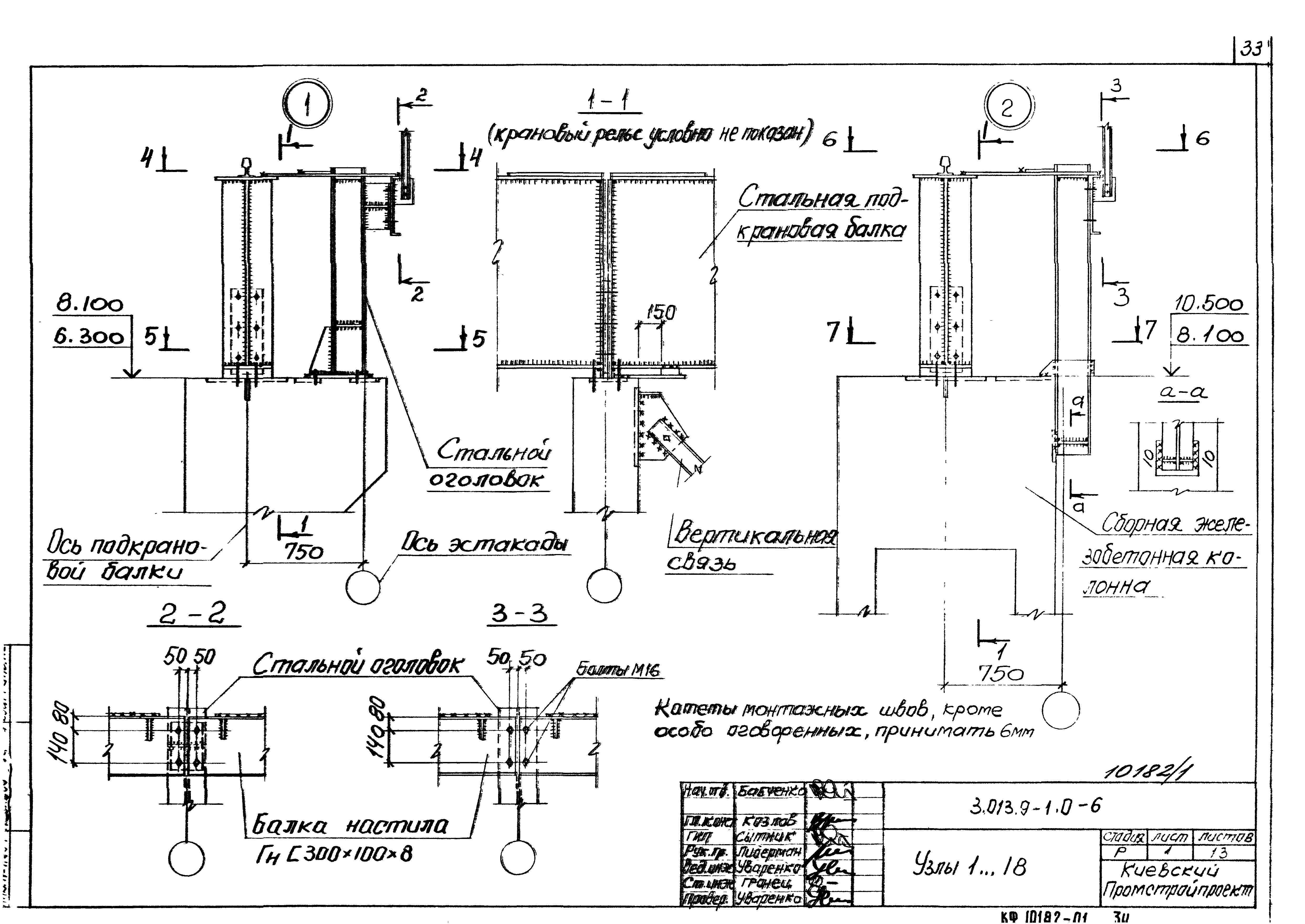 Серия 3.013.9-1