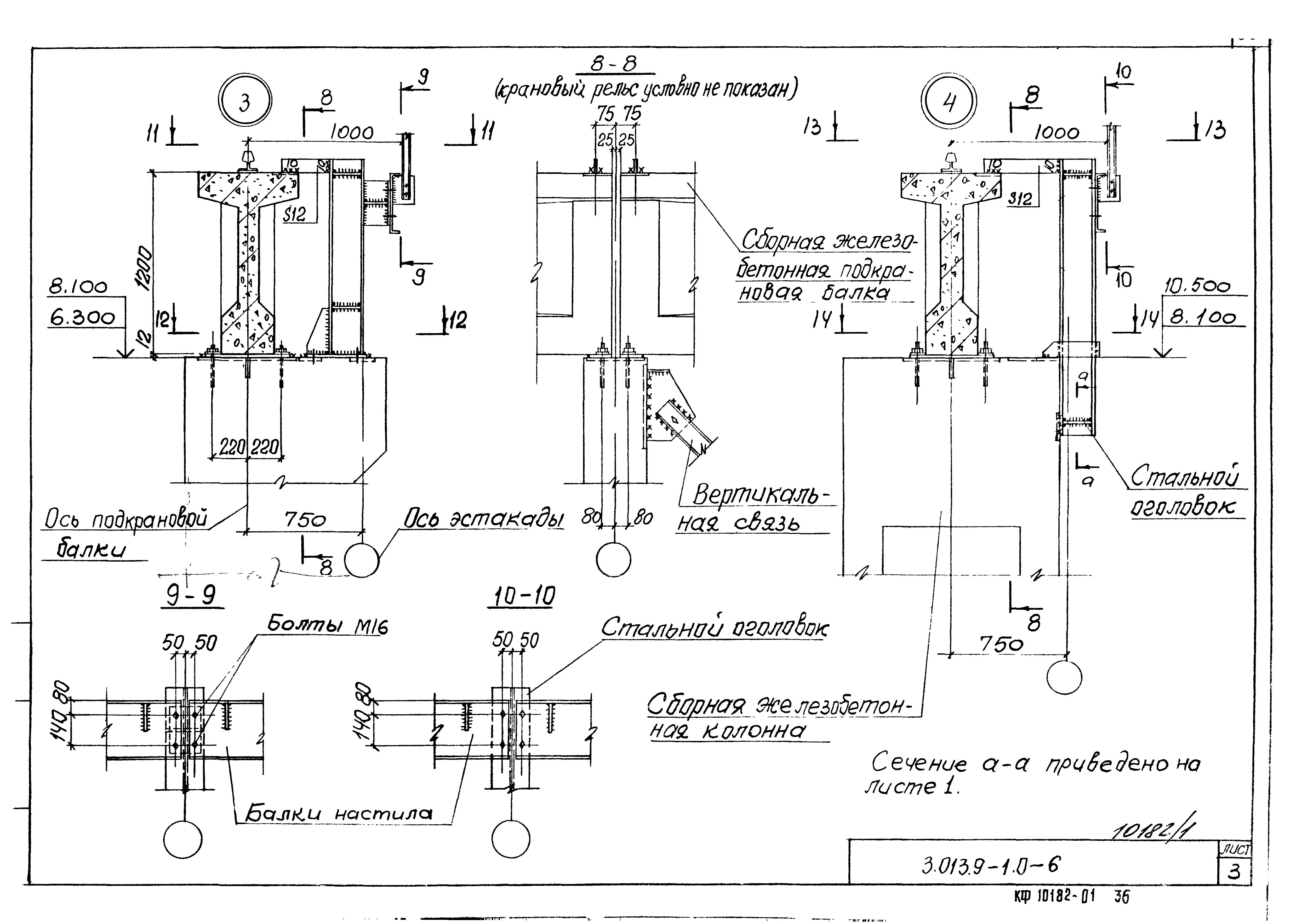 Серия 3.013.9-1