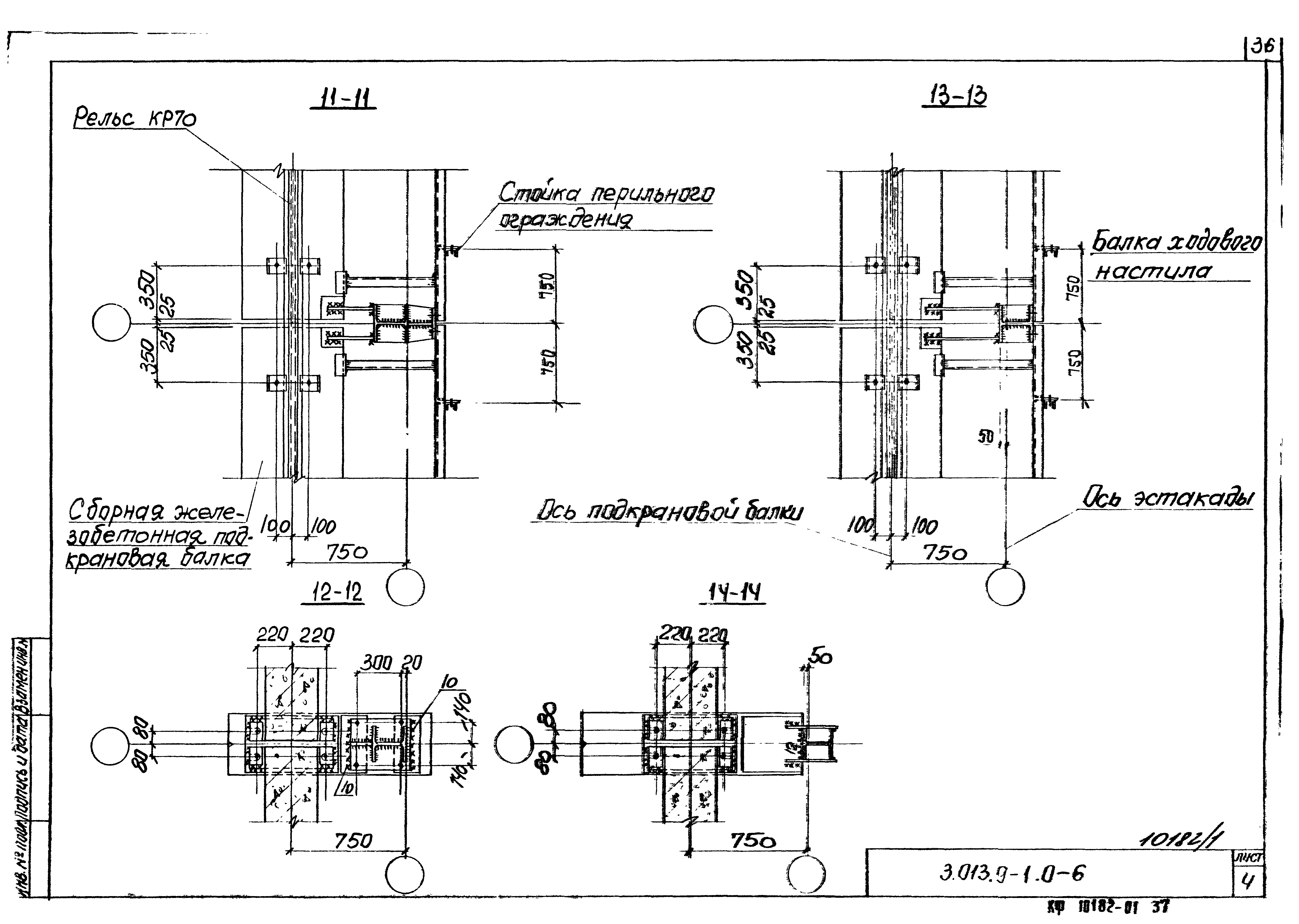 Серия 3.013.9-1