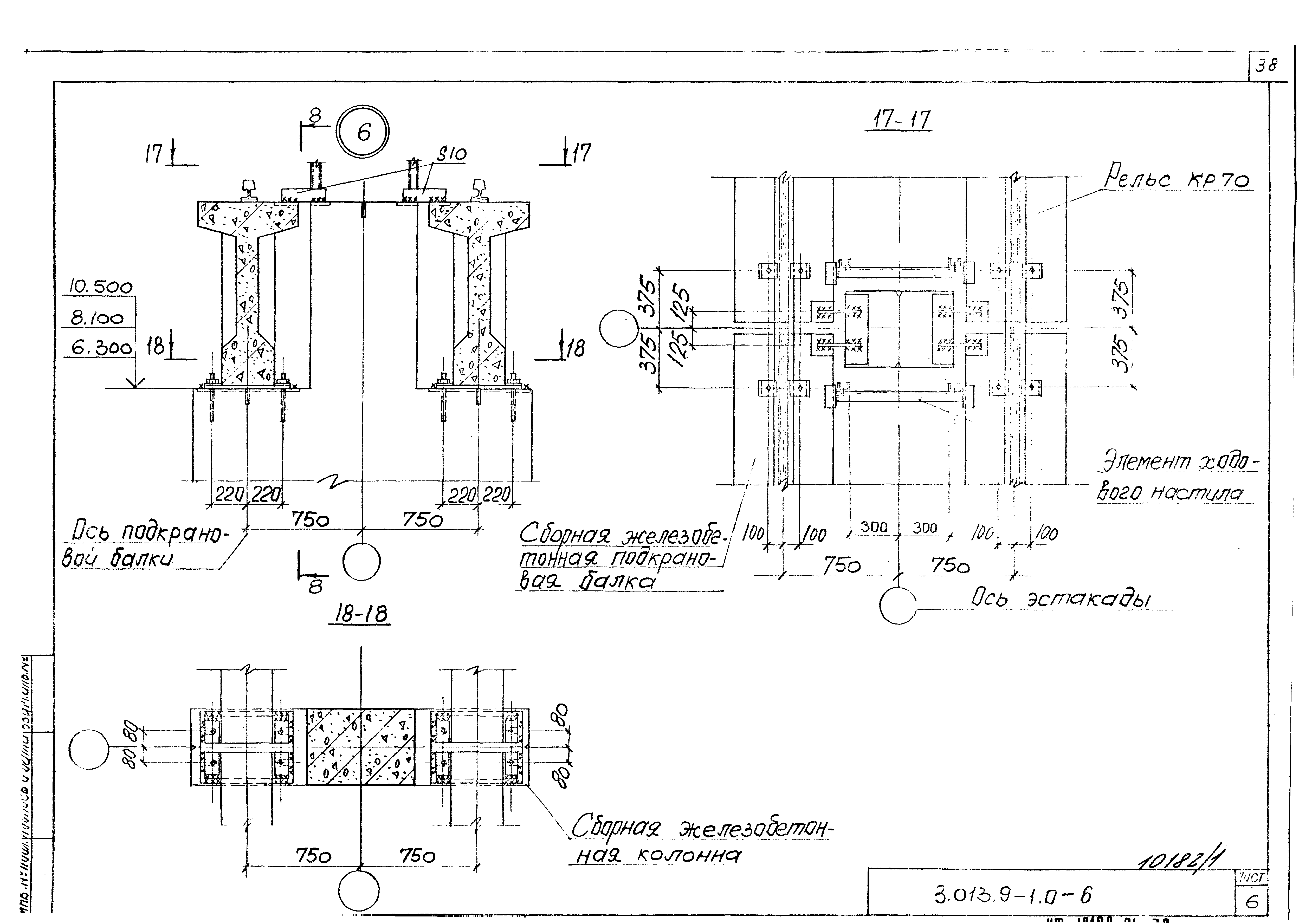 Серия 3.013.9-1