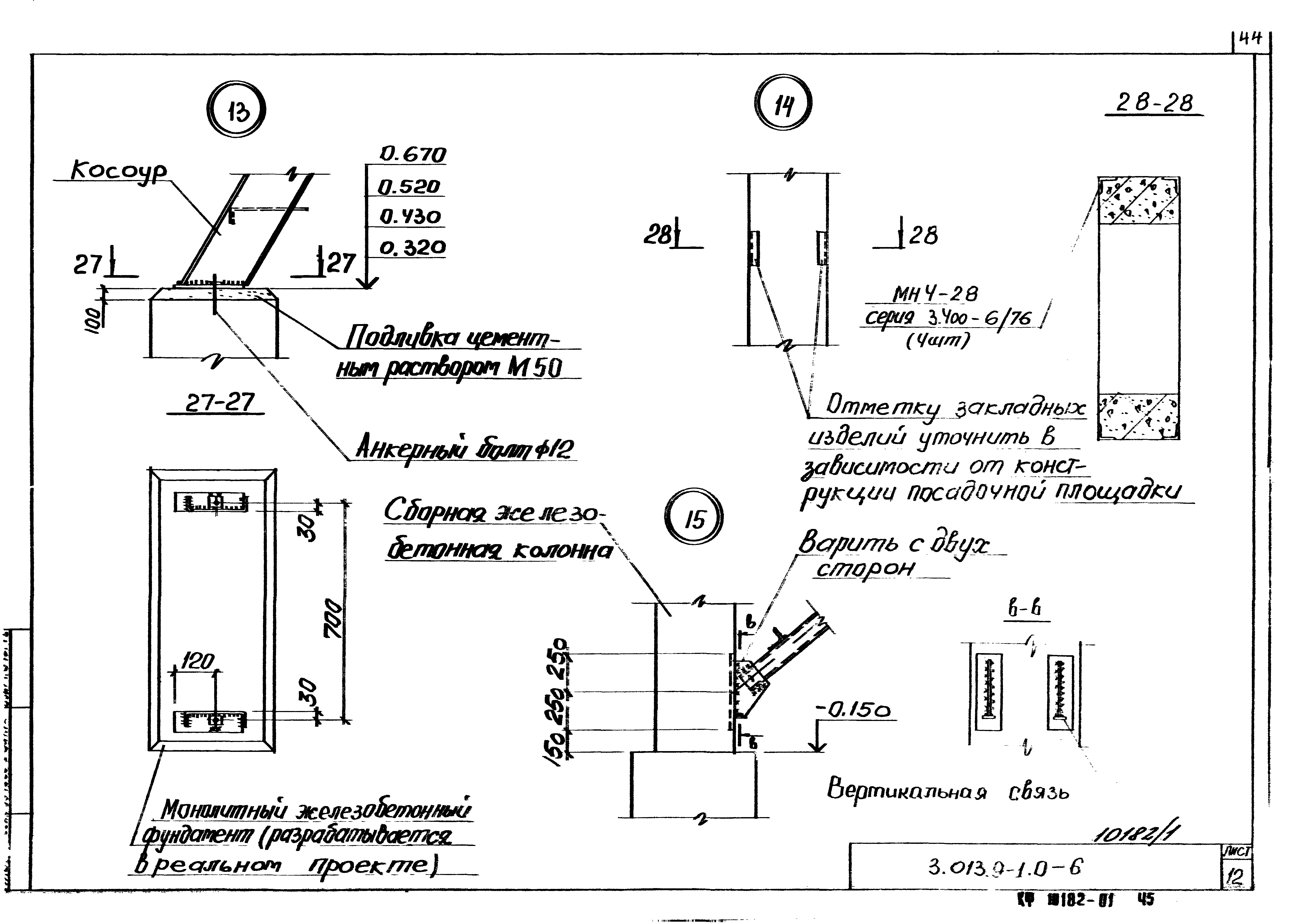 Серия 3.013.9-1