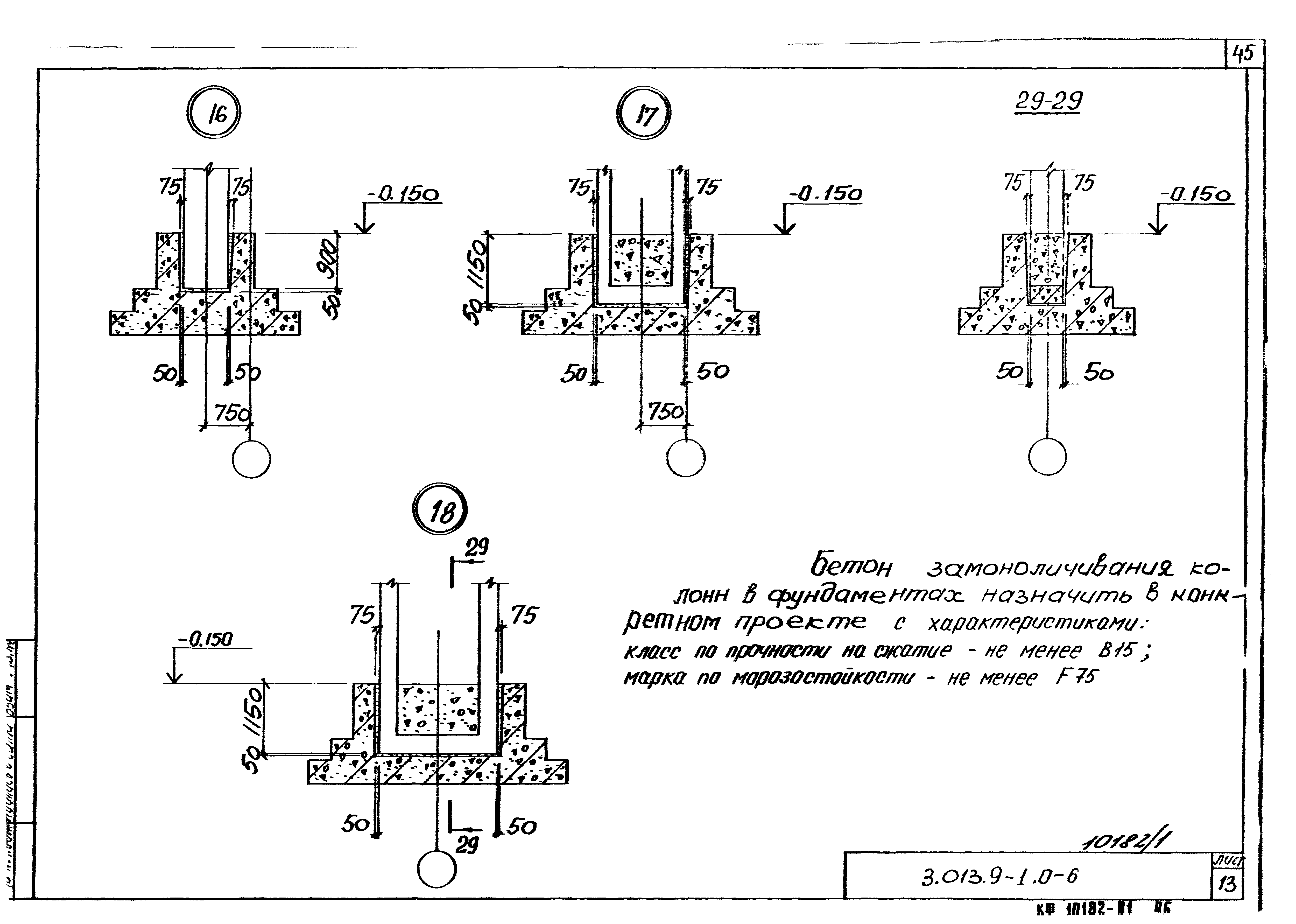 Серия 3.013.9-1