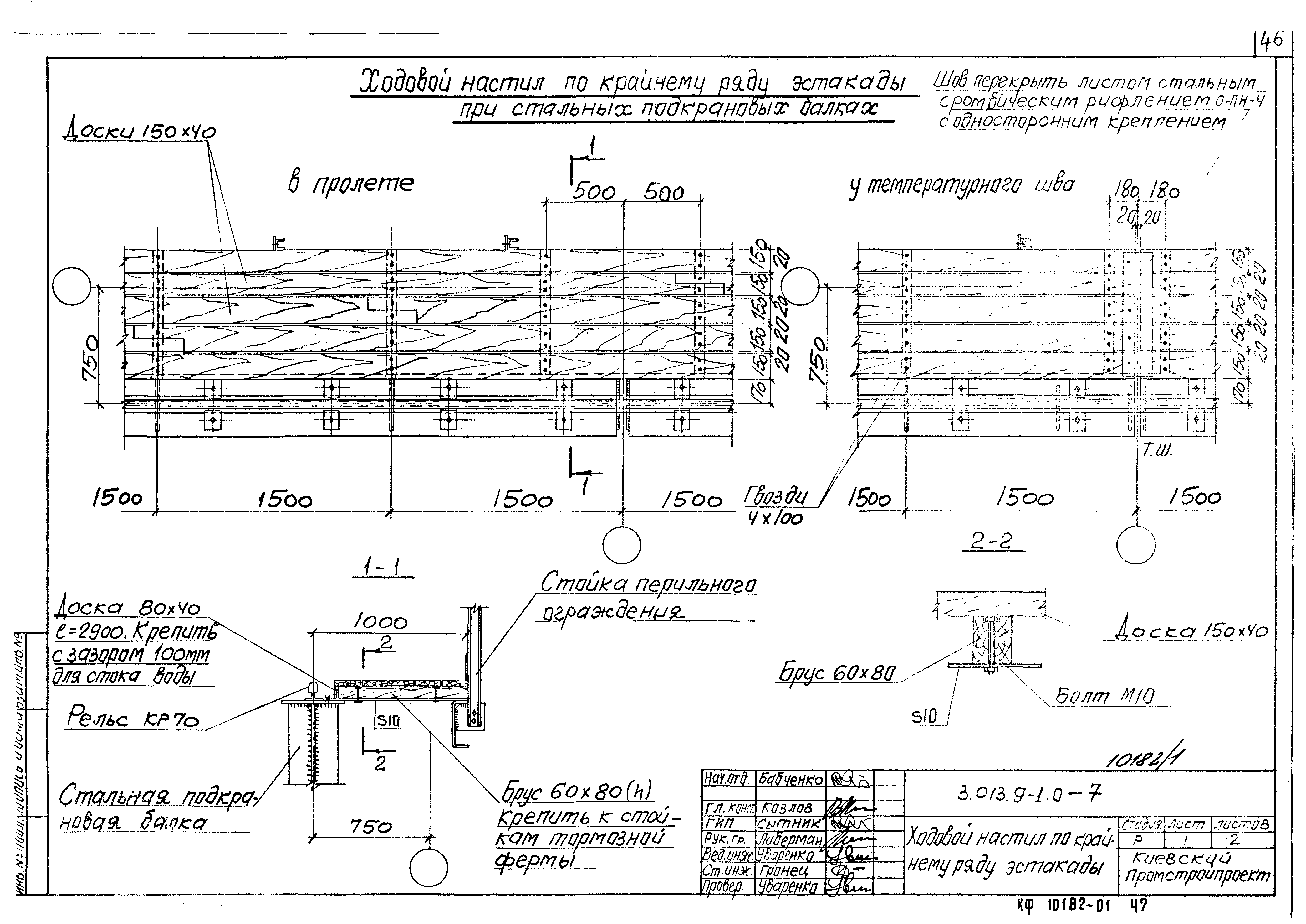 Серия 3.013.9-1