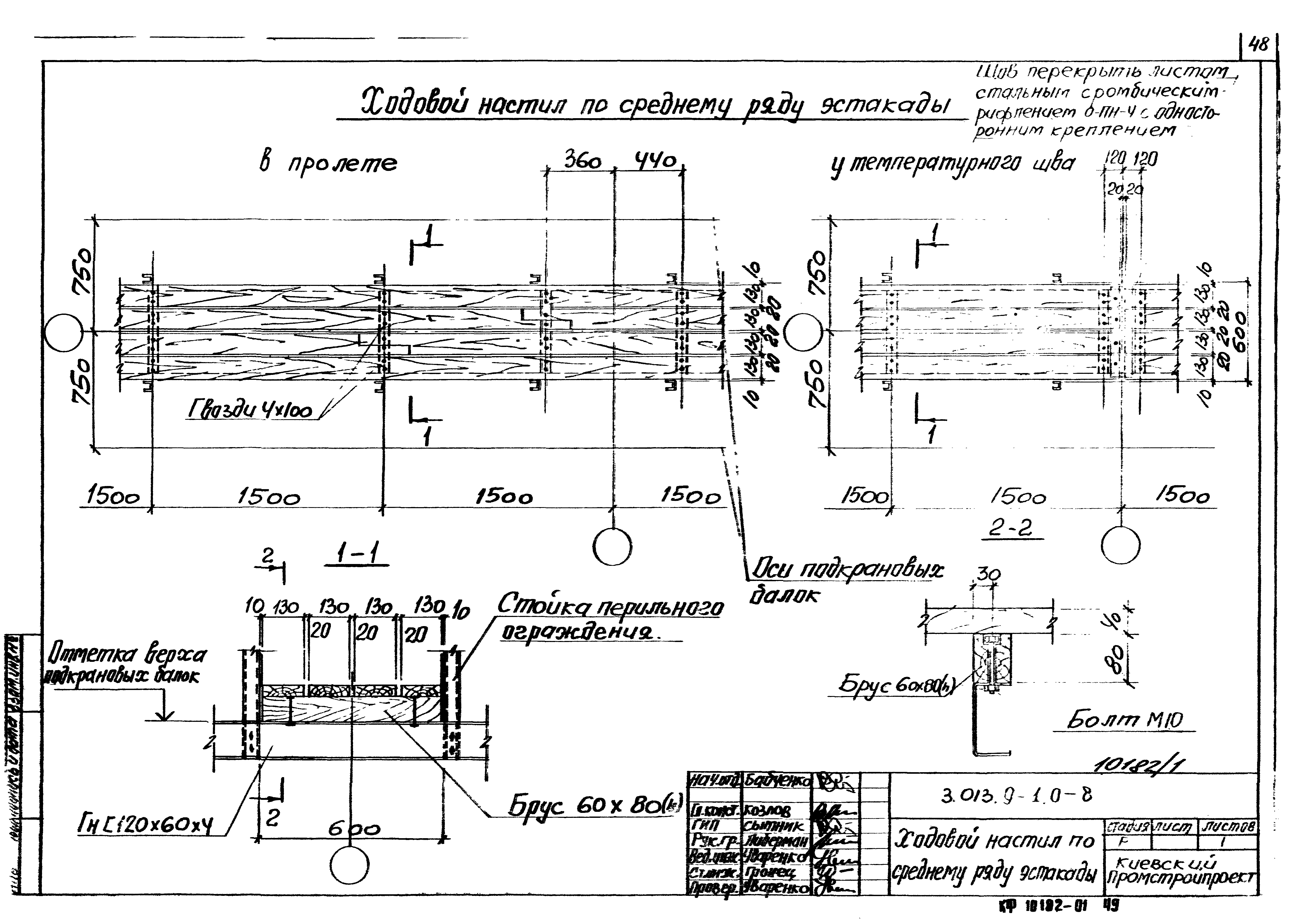 Серия 3.013.9-1