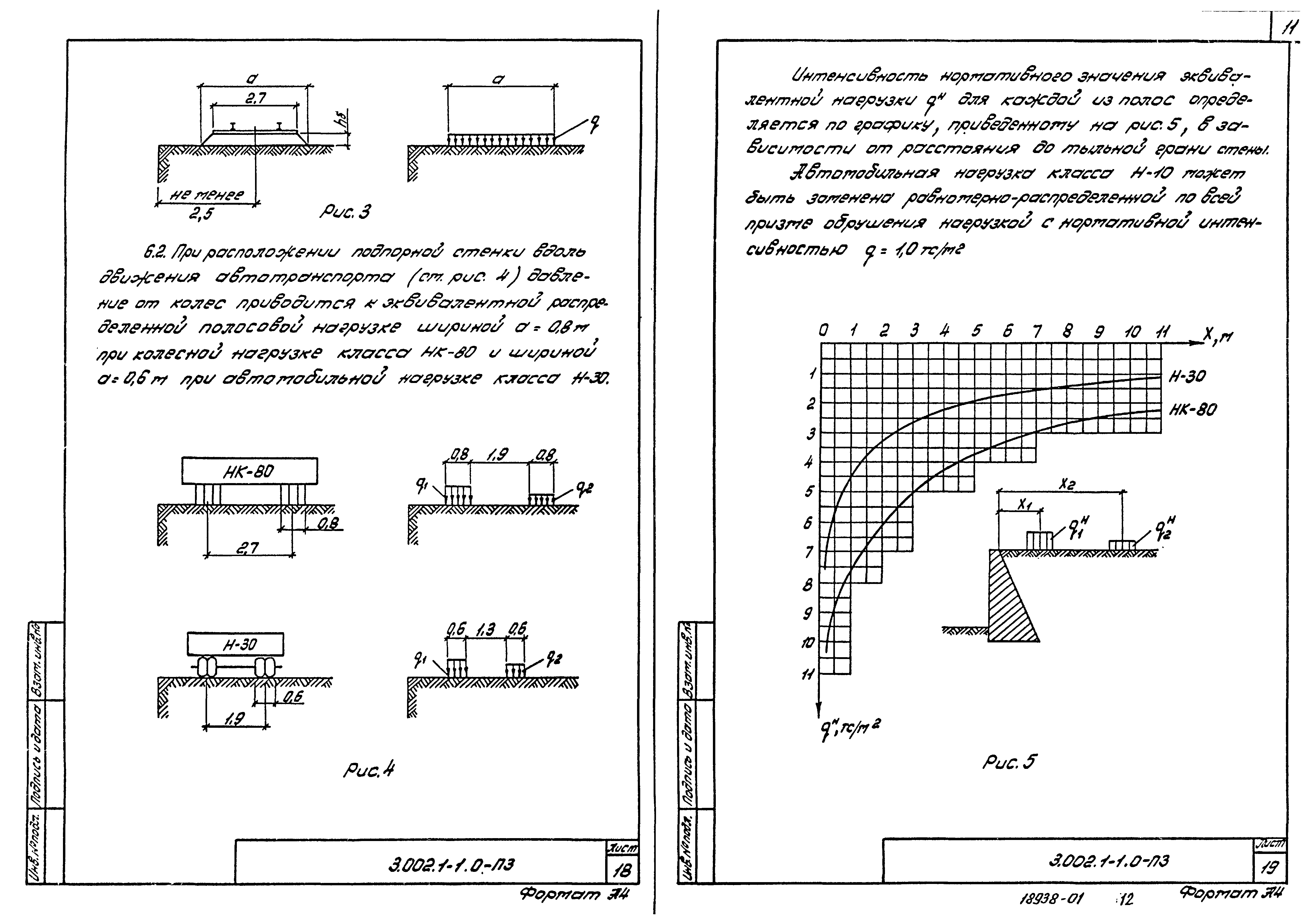 Серия 3.002.1-1