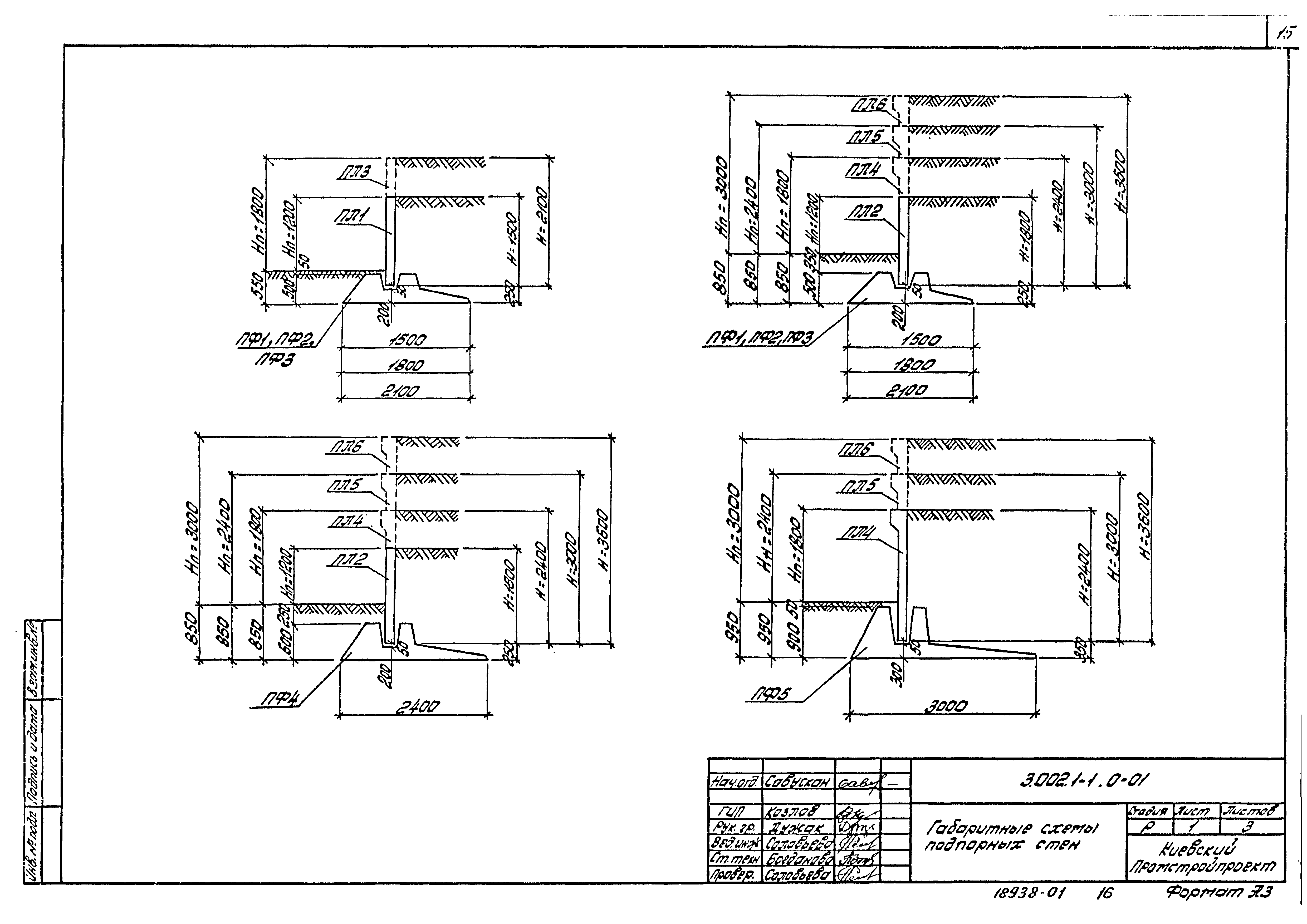 Серия 3.002.1-1