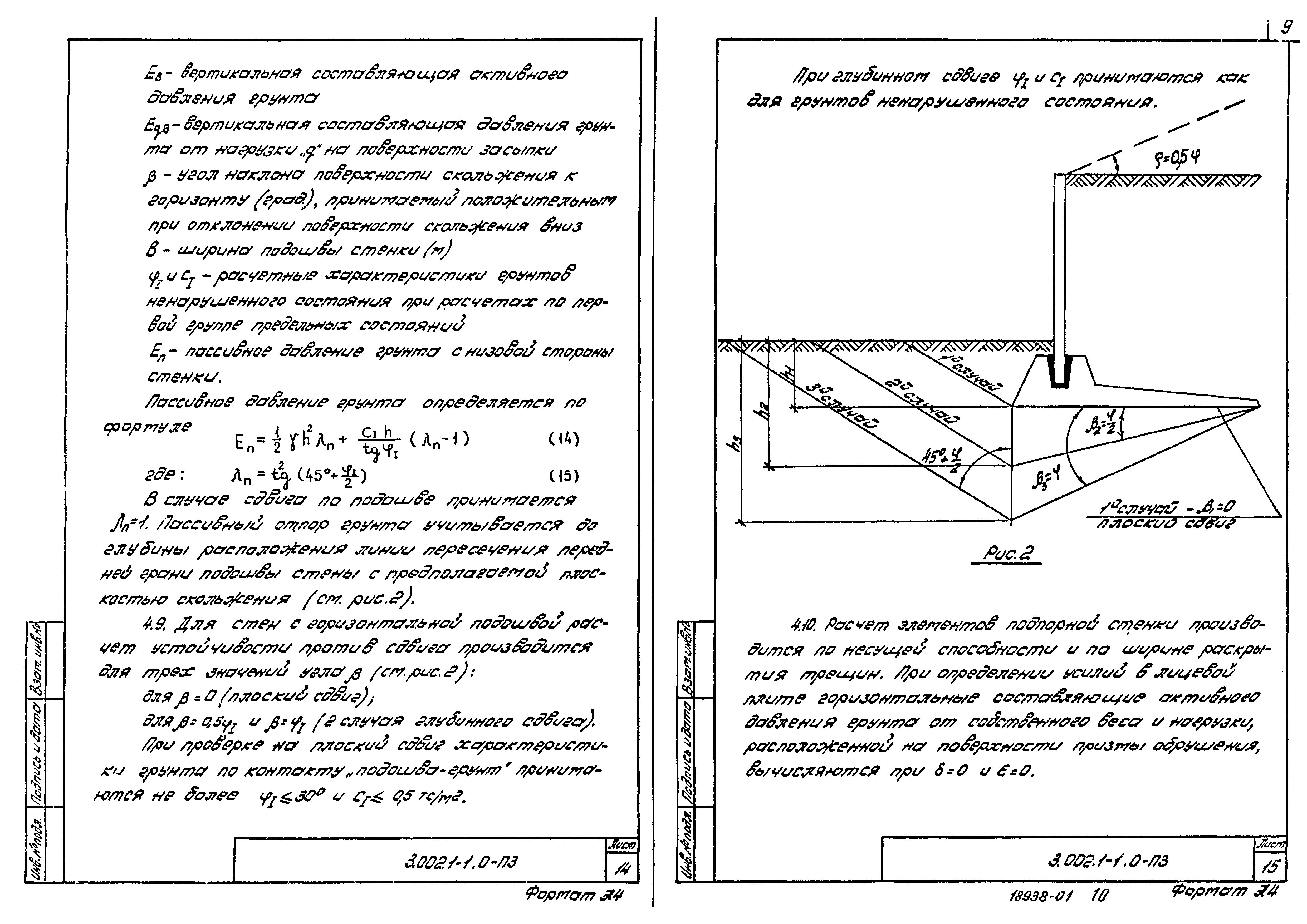 Серия 3.002.1-1