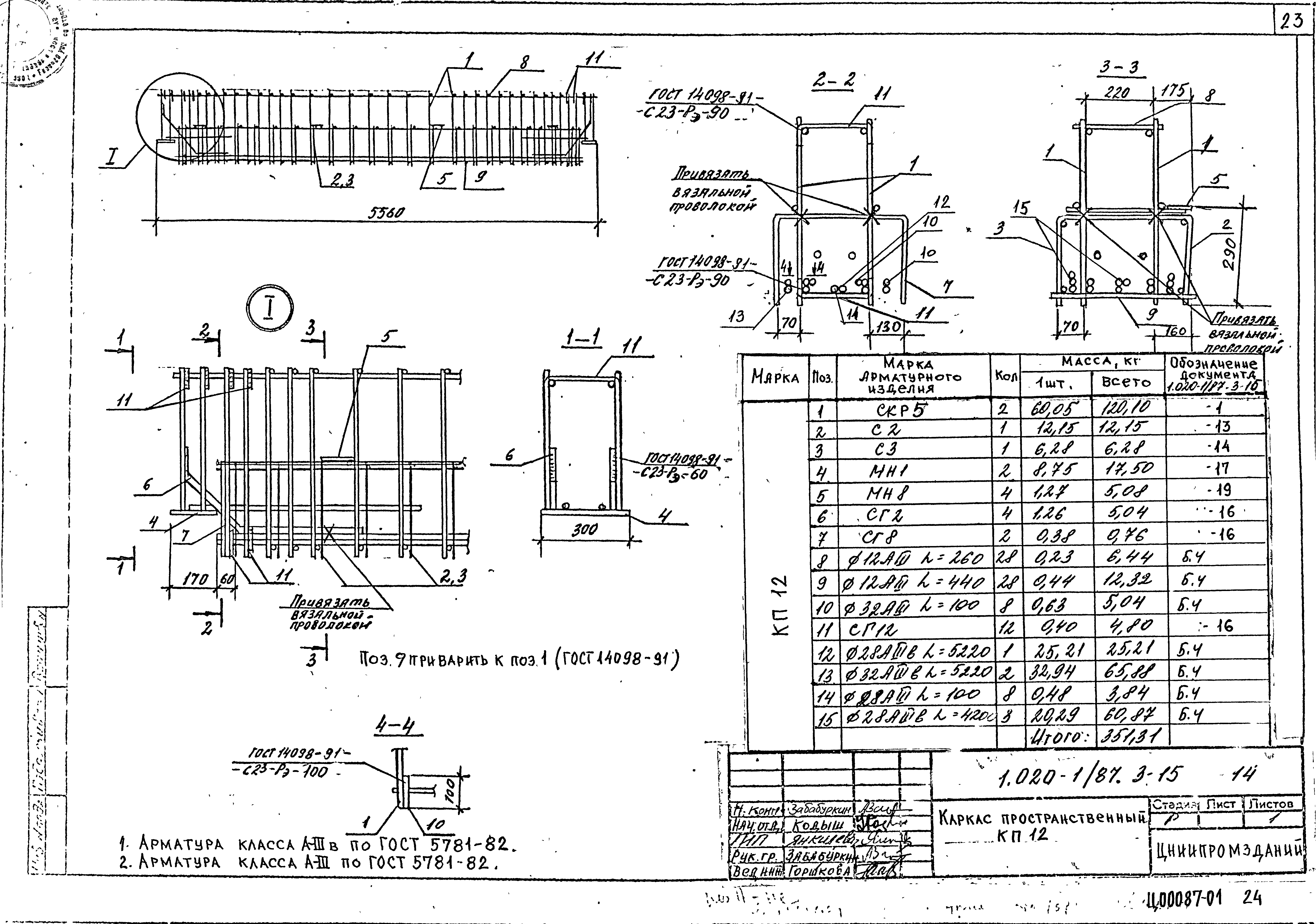 Серия 1.020-1/87