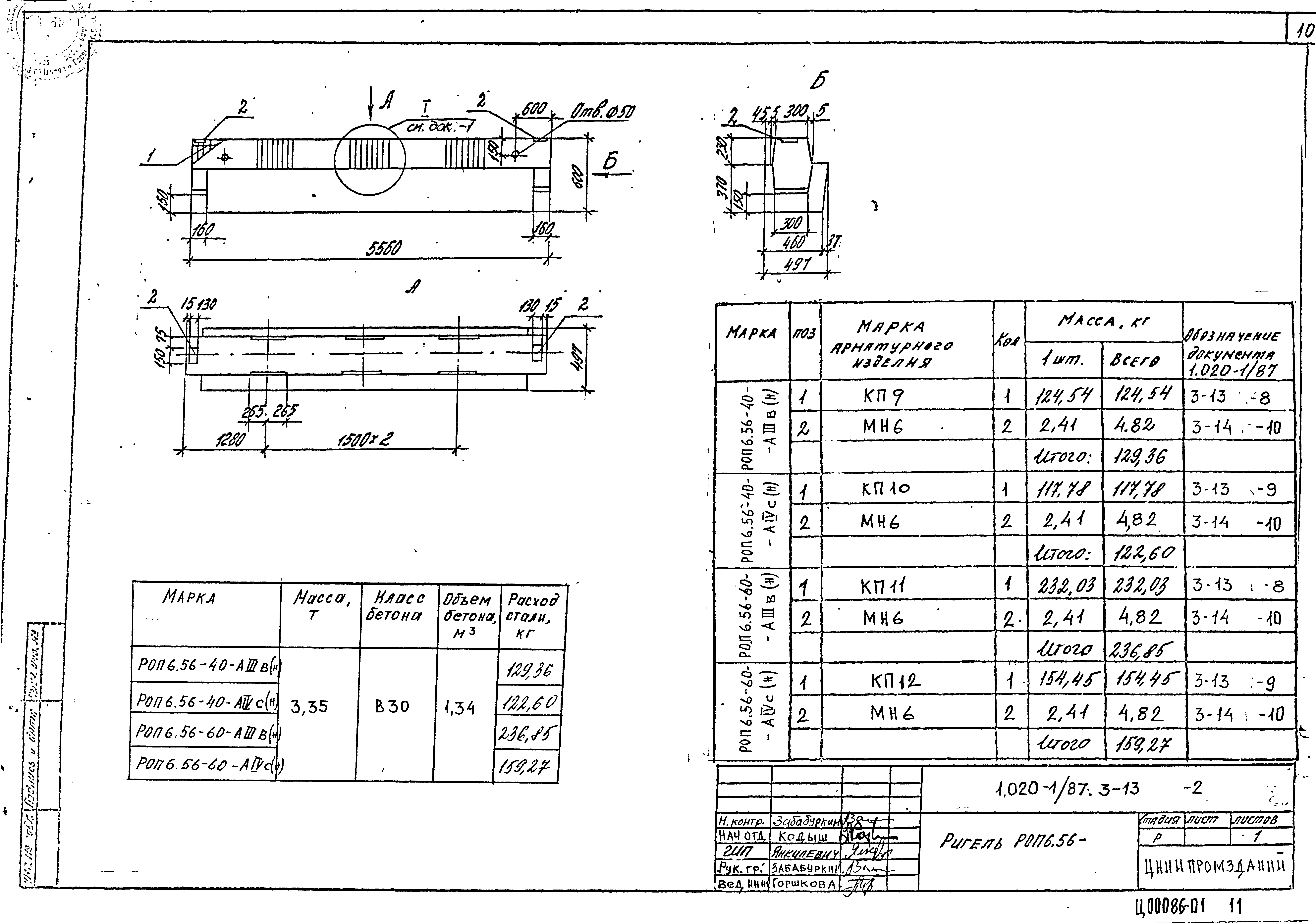 Серия 1.020-1/87