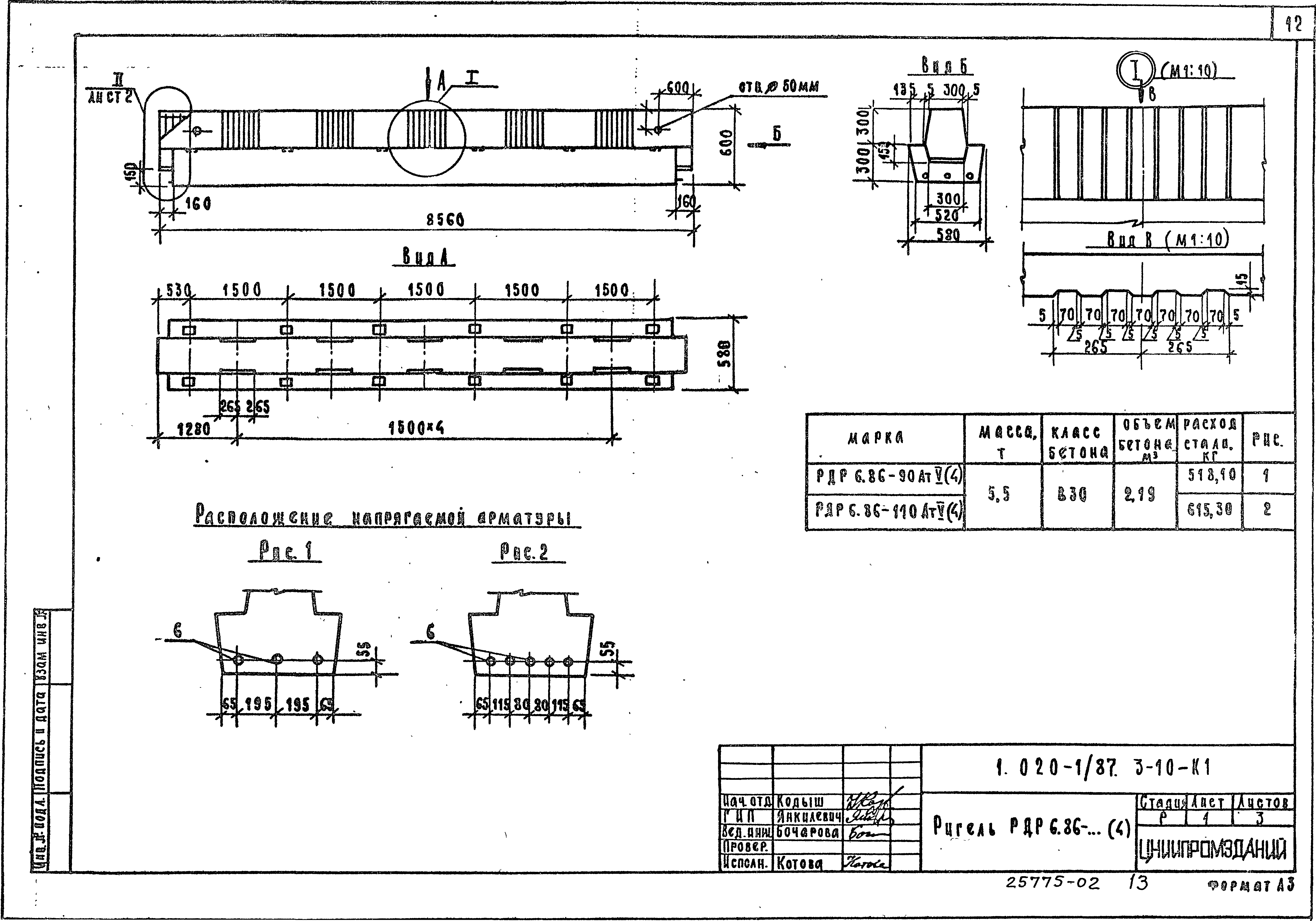 Серия 1.020-1/87