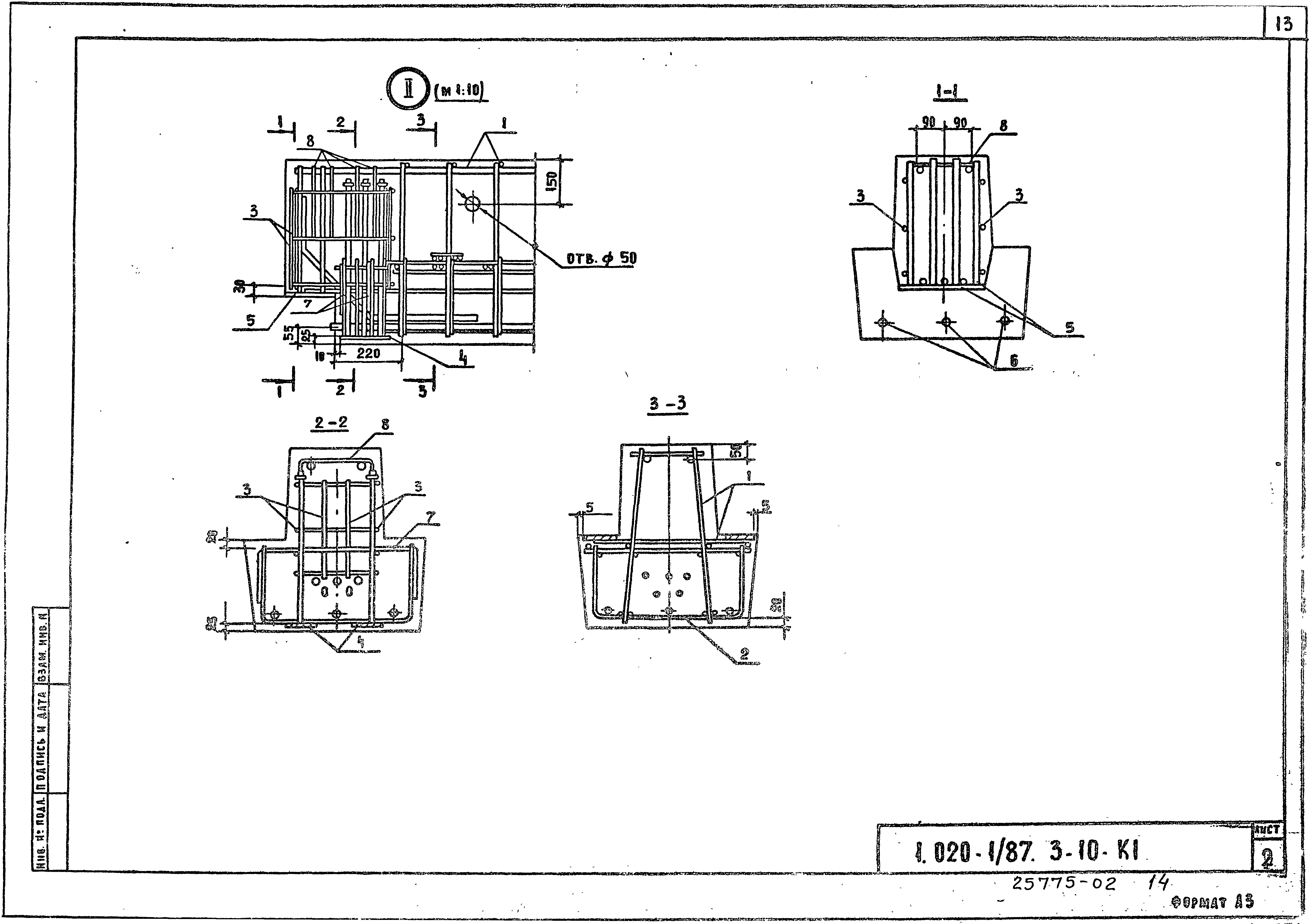 Серия 1.020-1/87