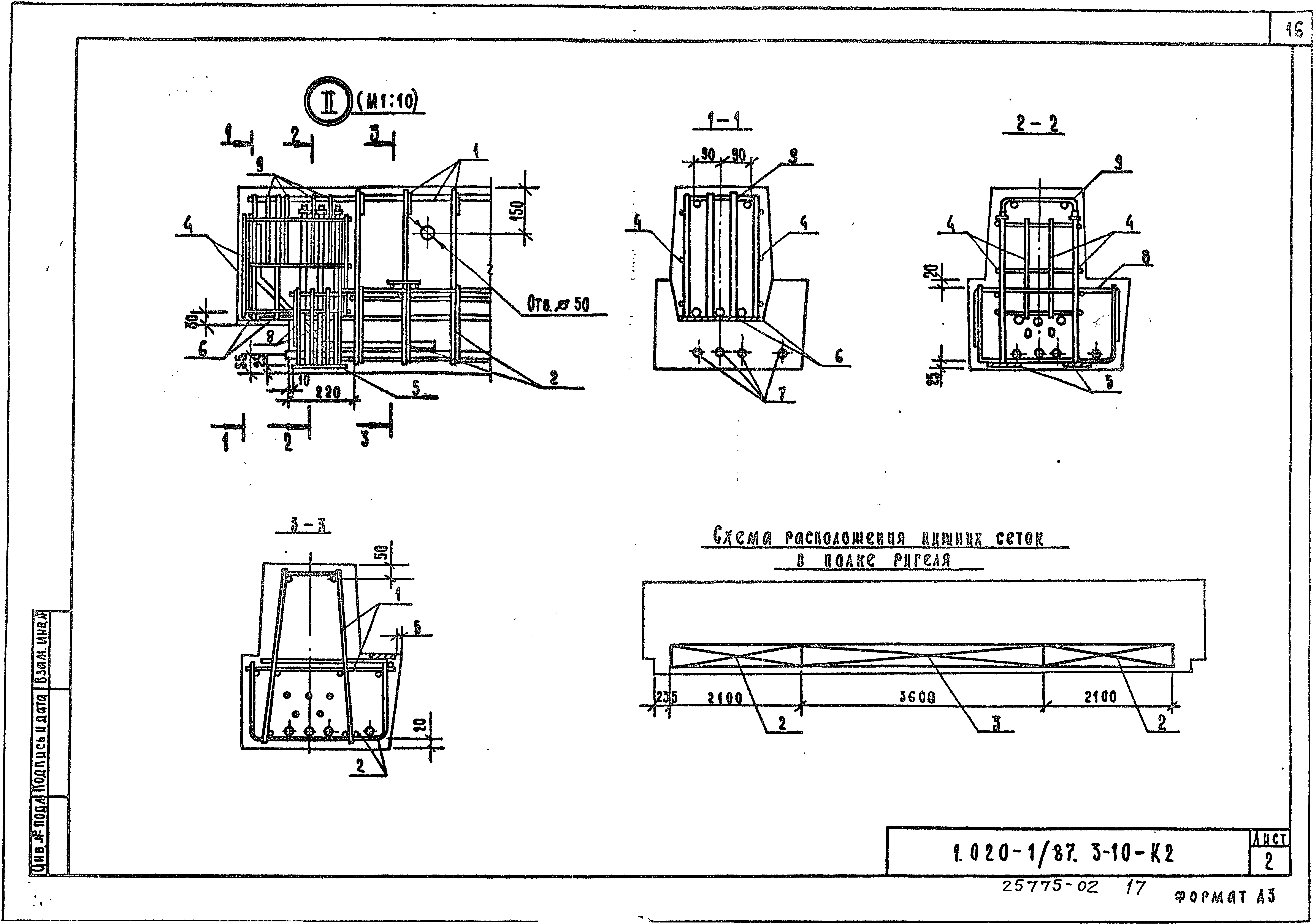 Серия 1.020-1/87