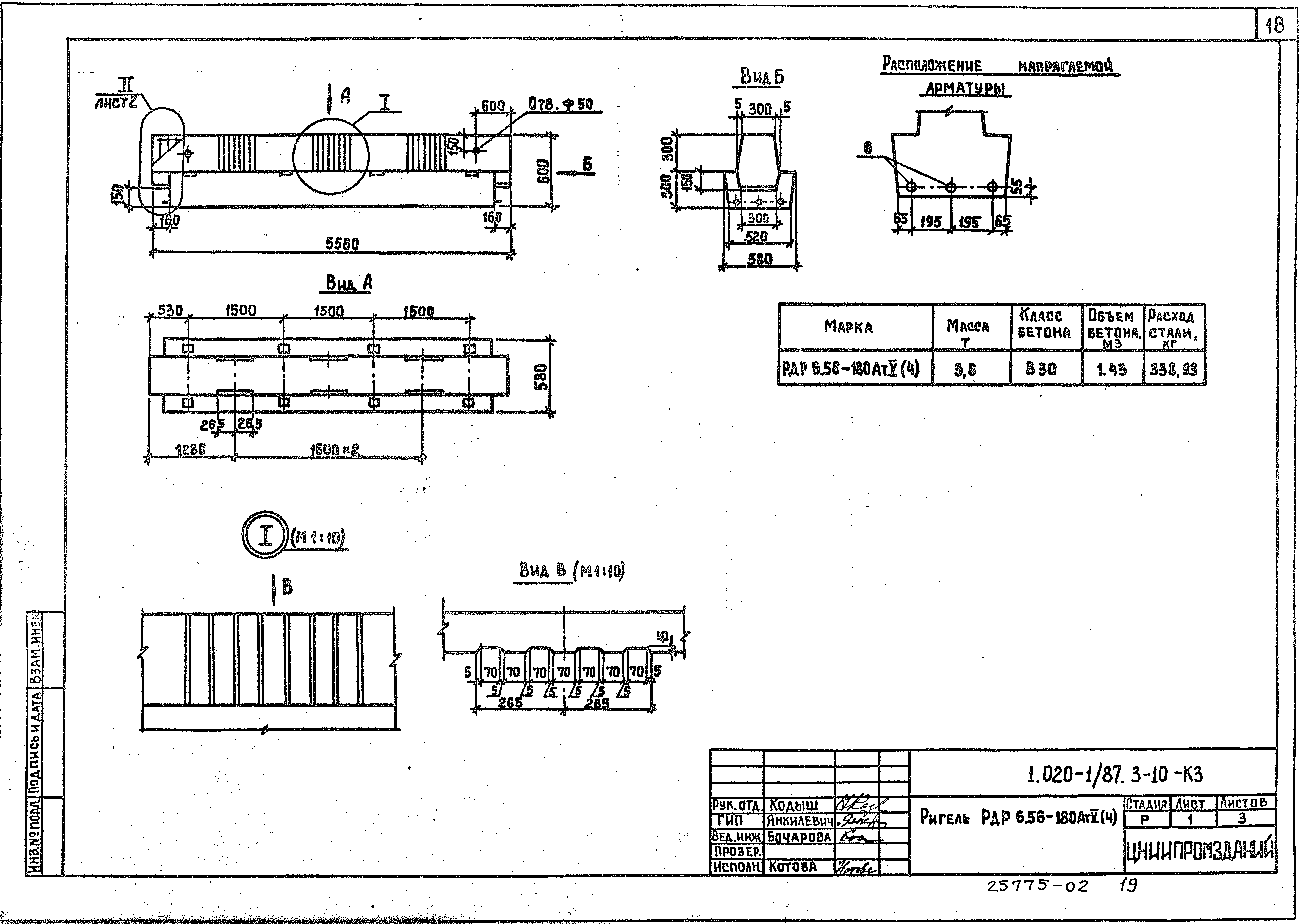 Серия 1.020-1/87