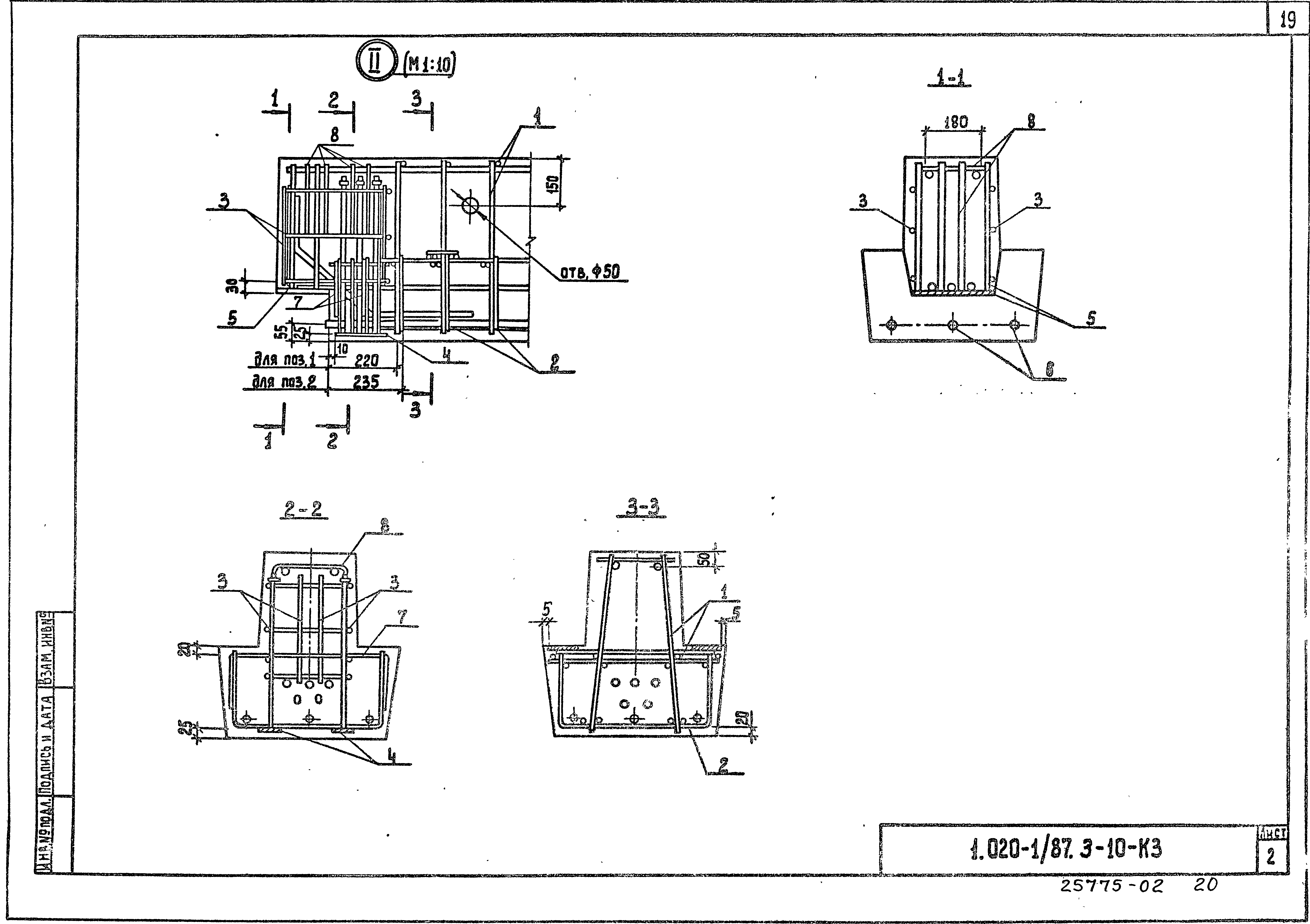 Серия 1.020-1/87