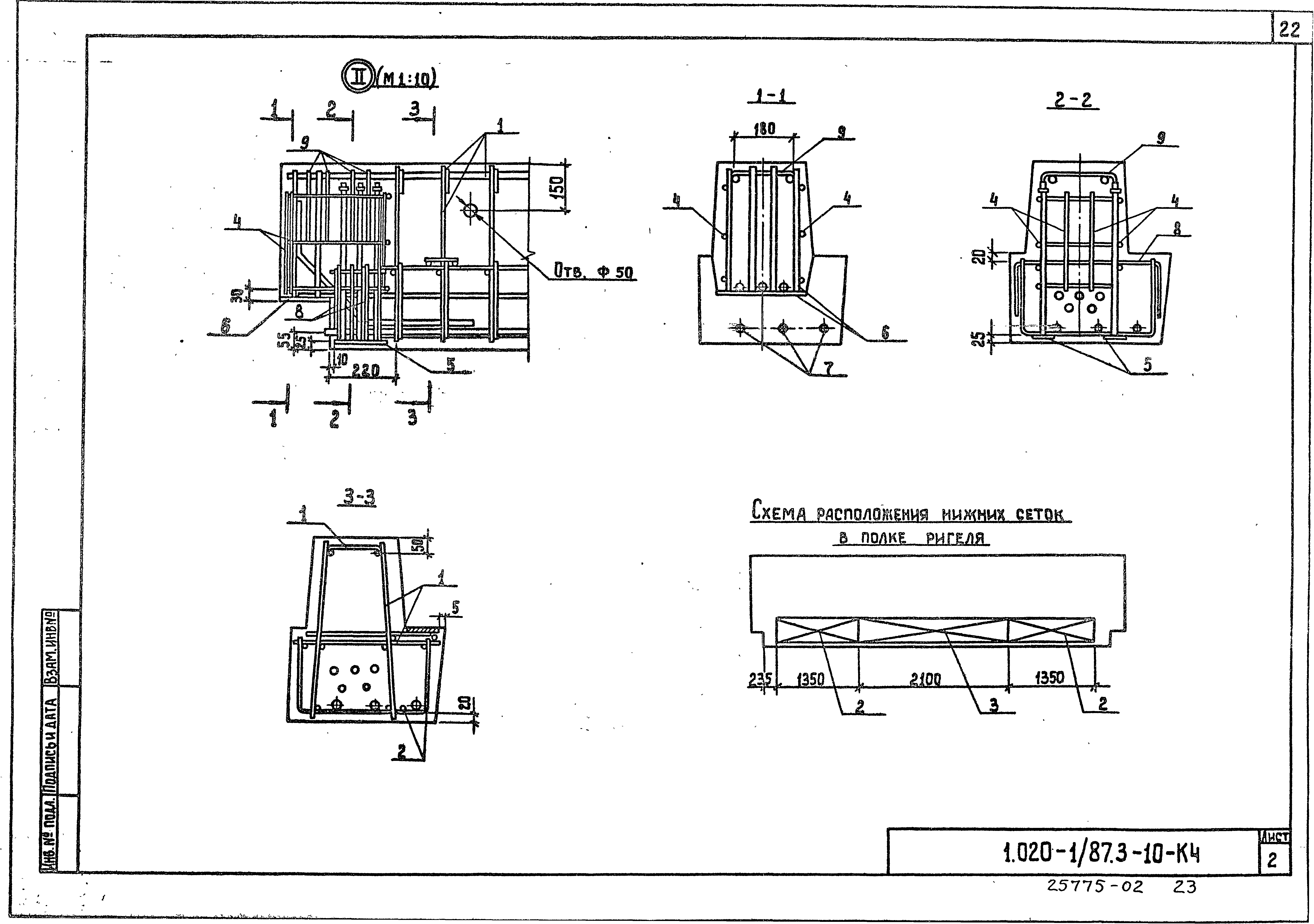 Серия 1.020-1/87