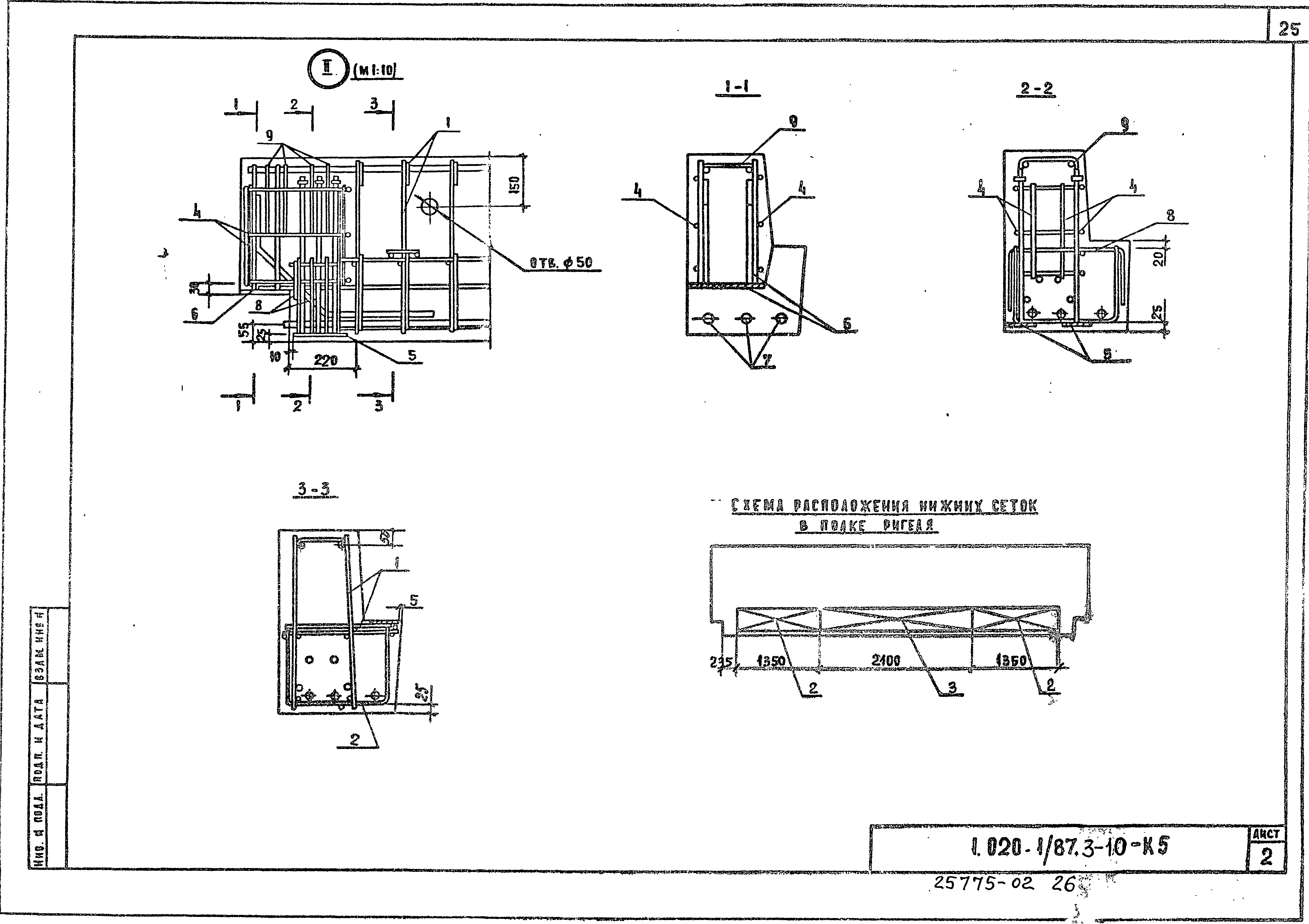 Серия 1.020-1/87