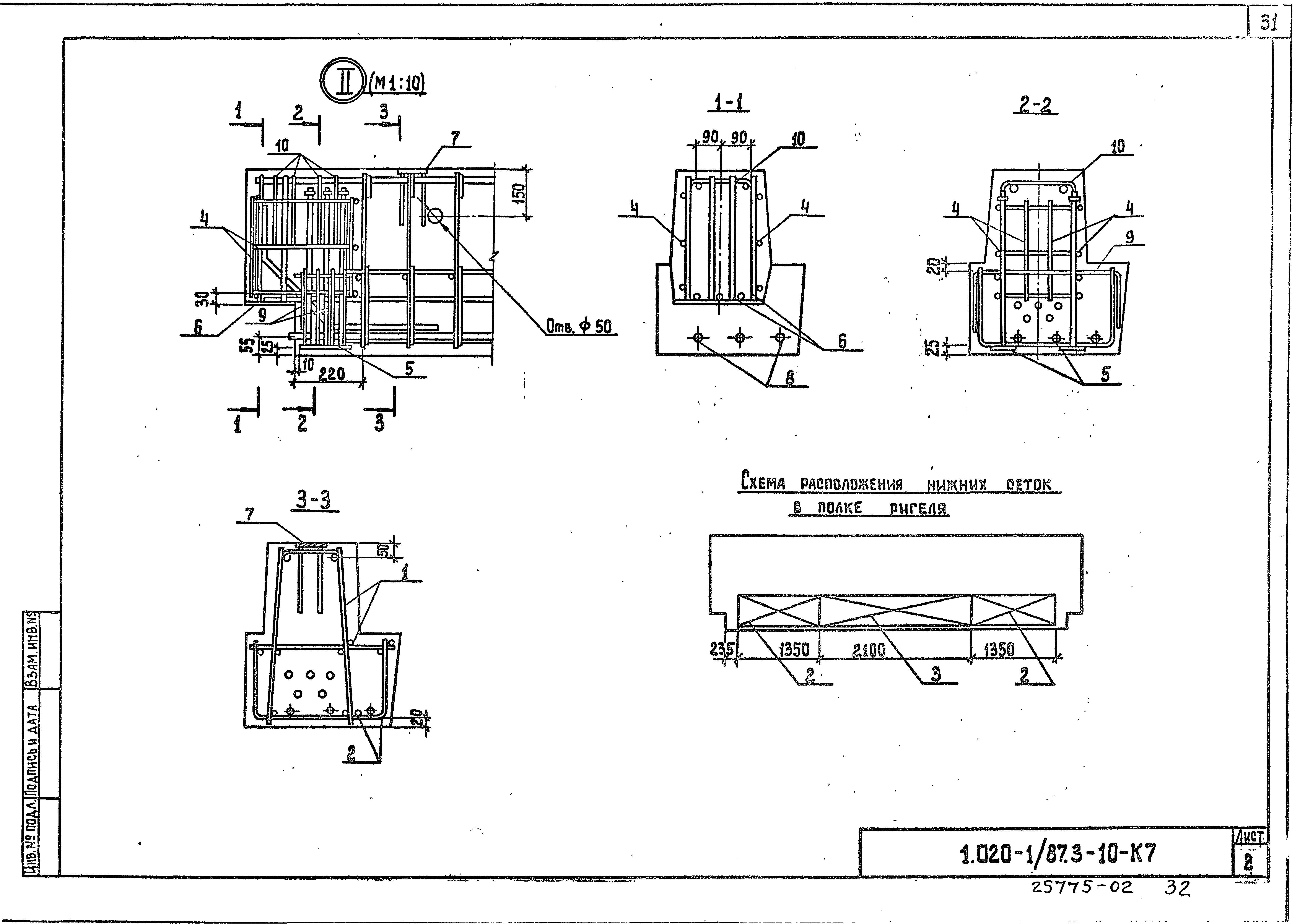 Серия 1.020-1/87