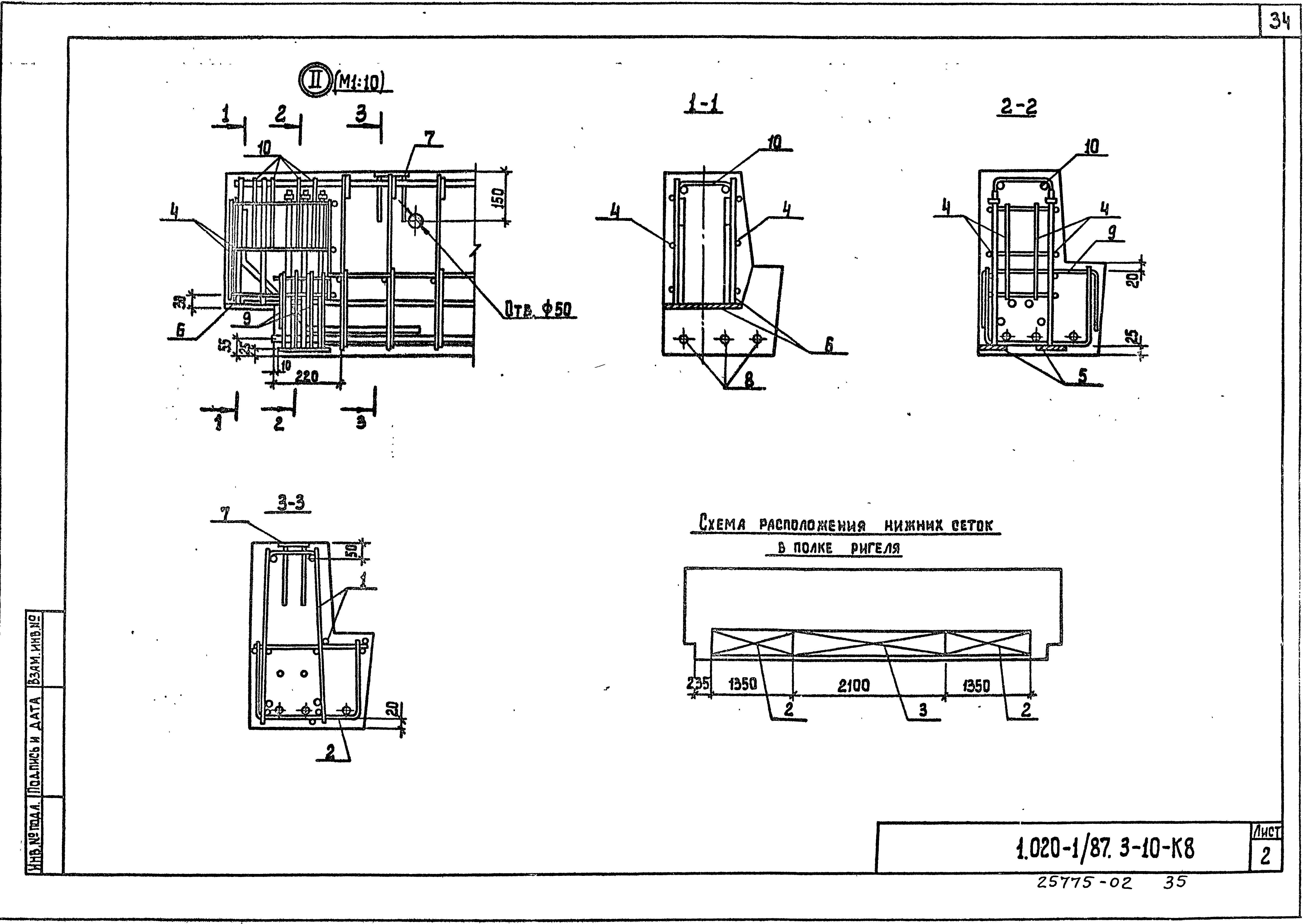 Серия 1.020-1/87