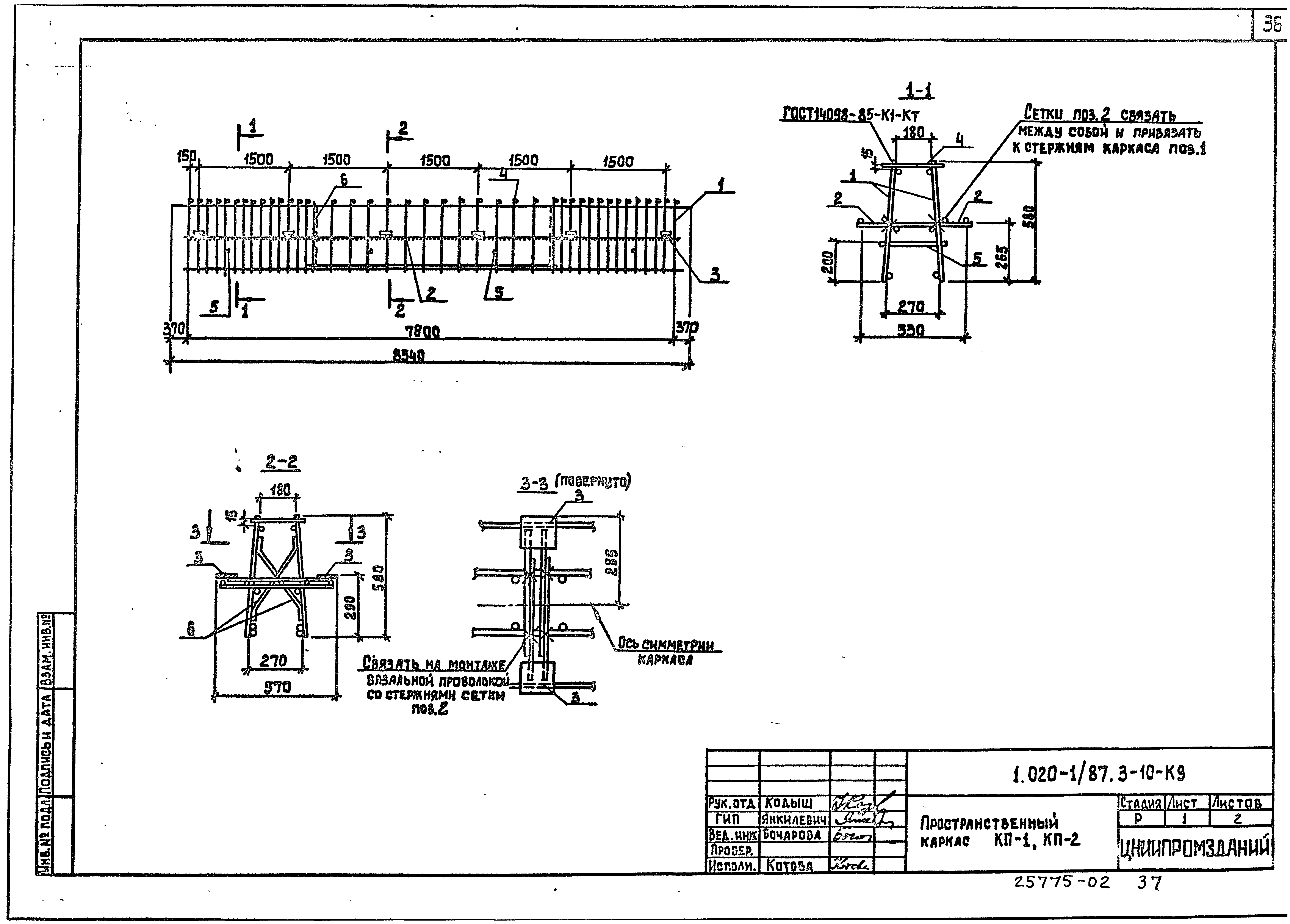 Серия 1.020-1/87