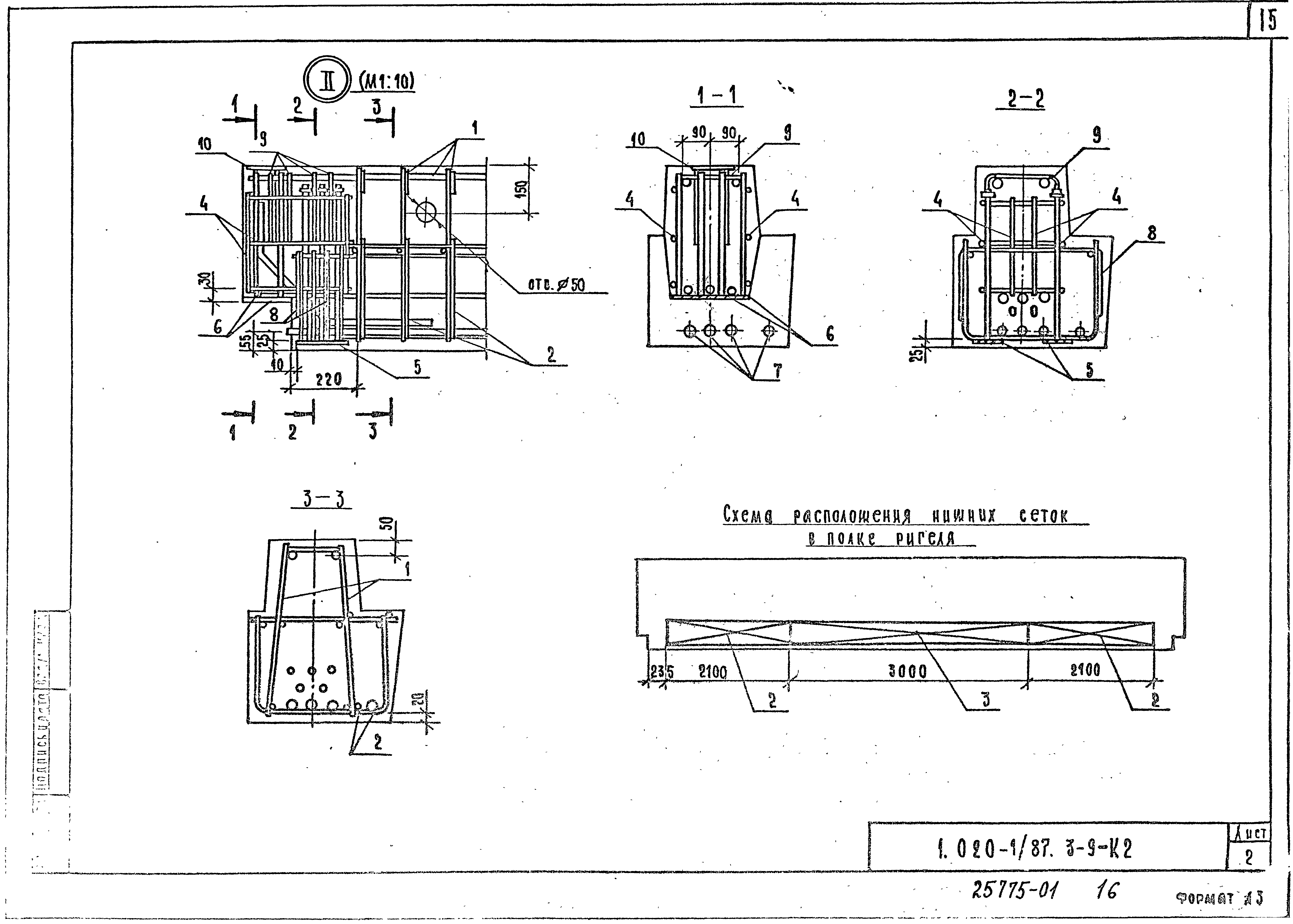 Серия 1.020-1/87