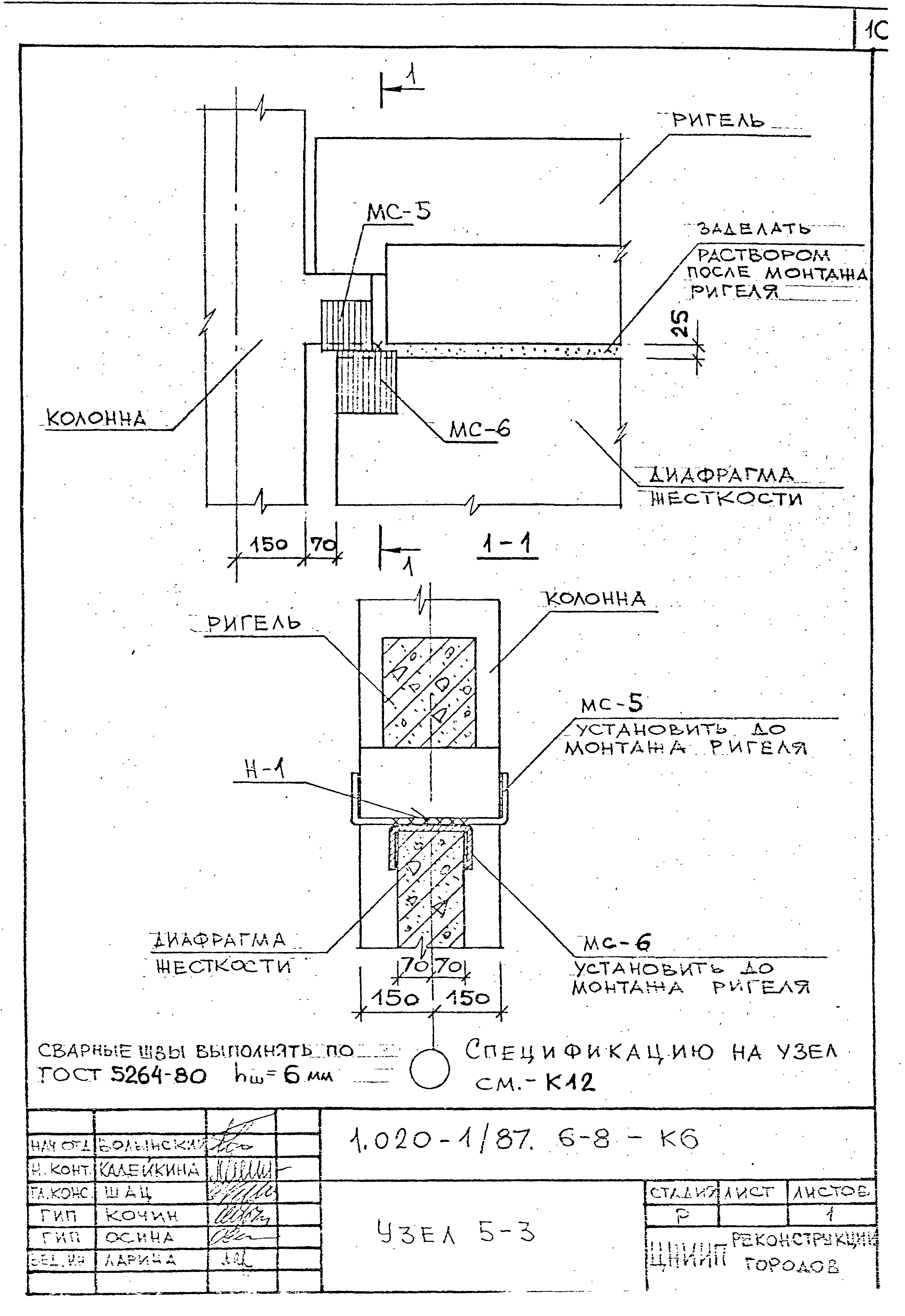 Серия 1.020-1/87