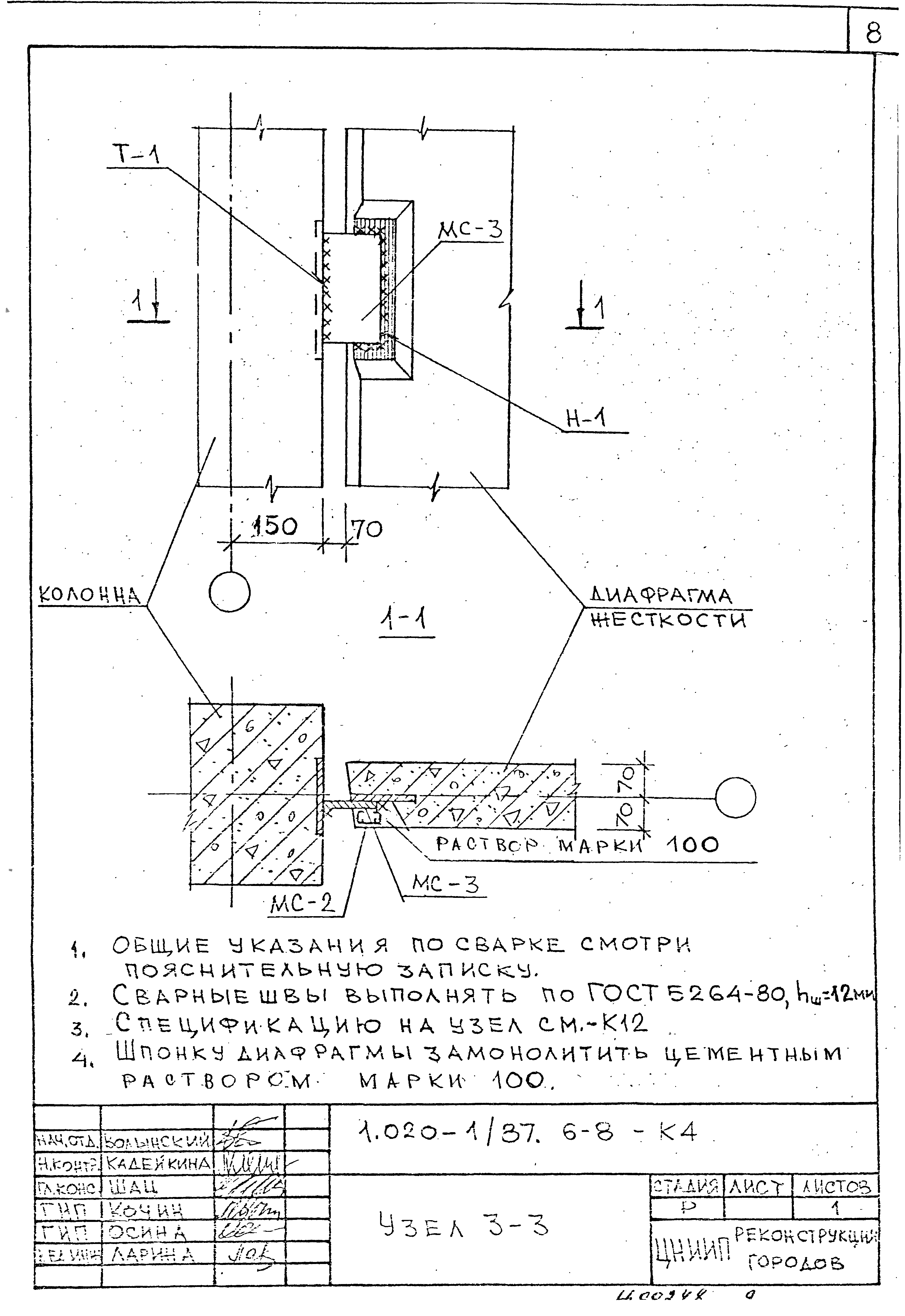 Серия 1.020-1/87