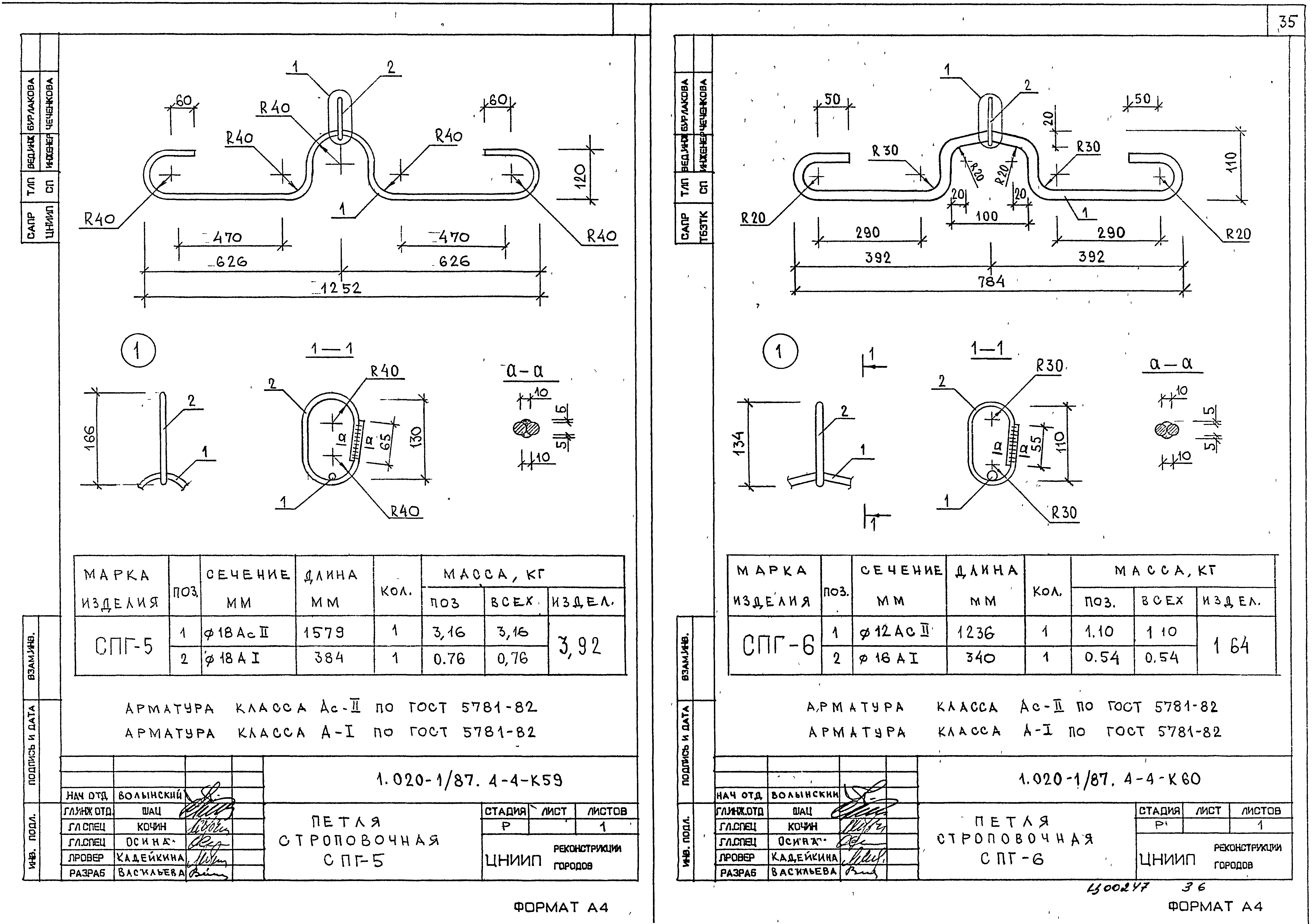 Серия 1.020-1/87