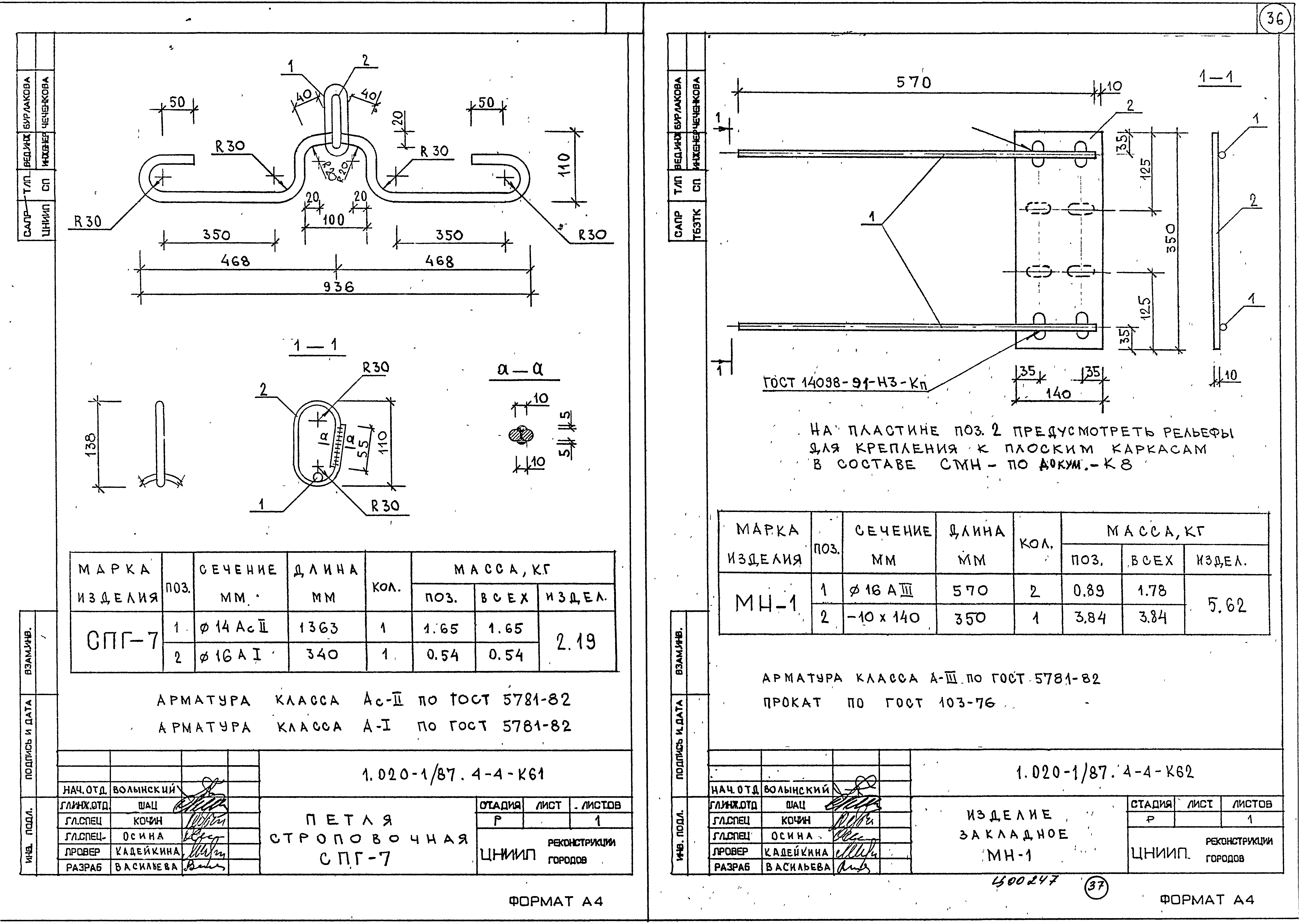 Серия 1.020-1/87