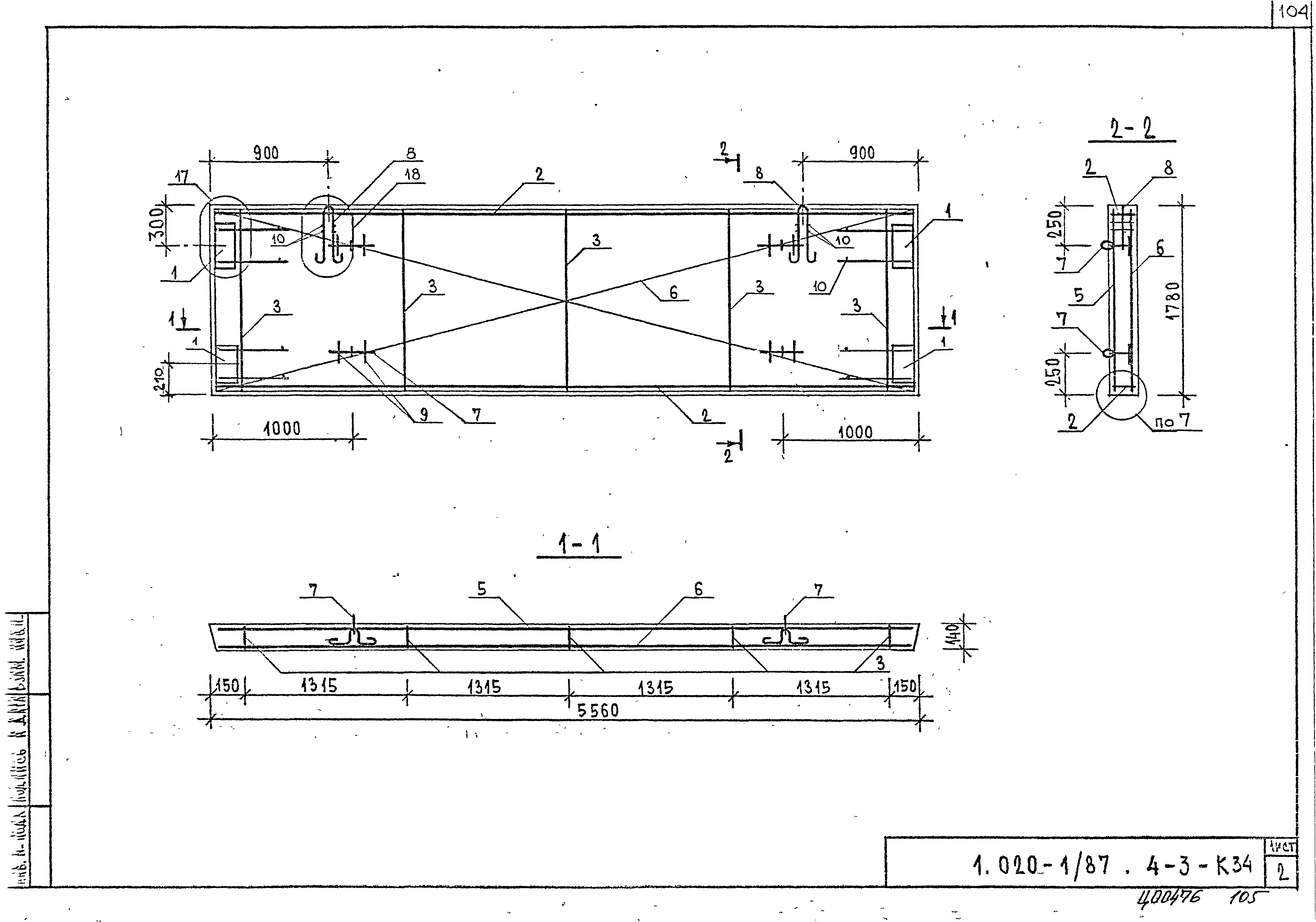 Серия 1.020-1/87