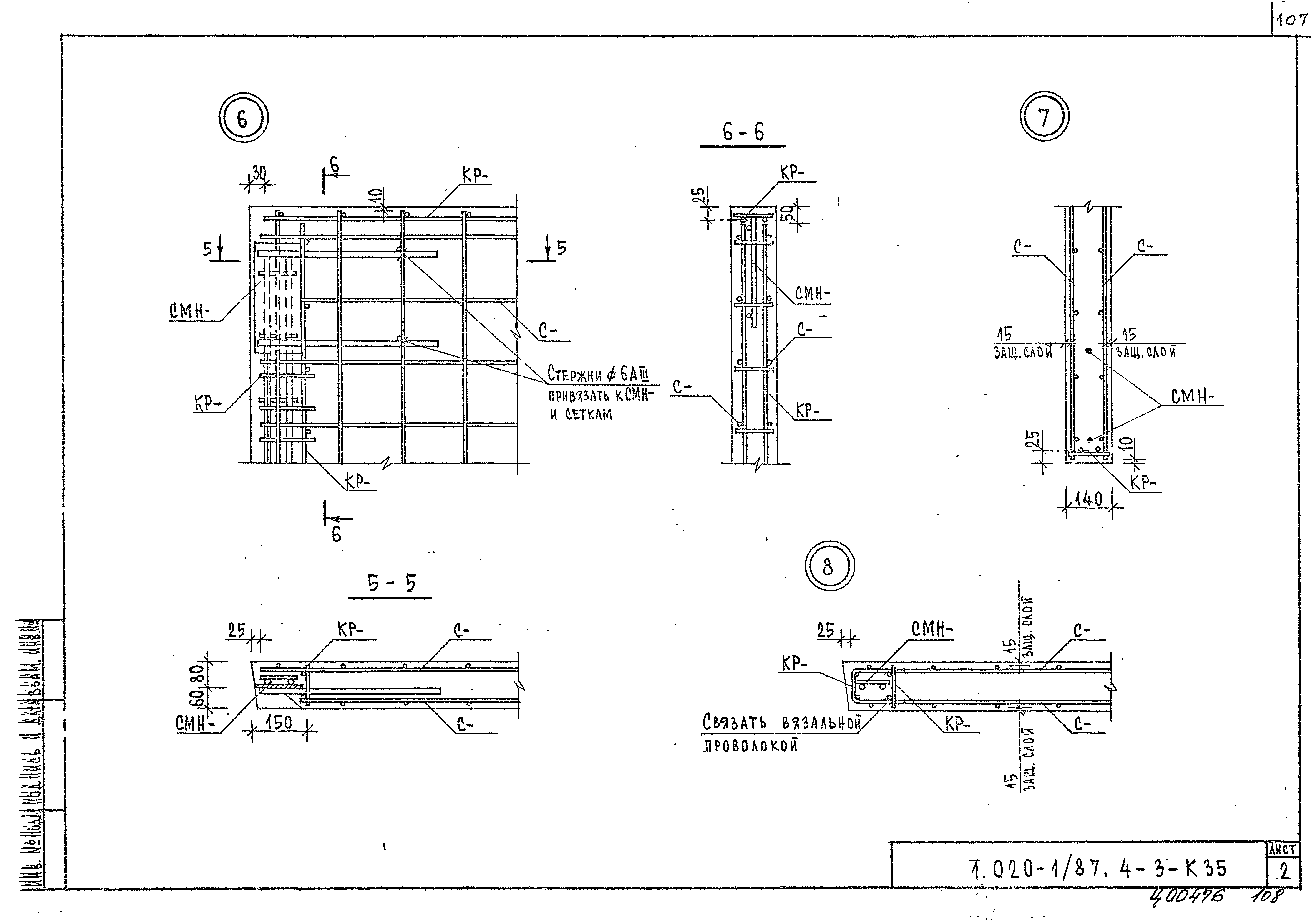 Серия 1.020-1/87