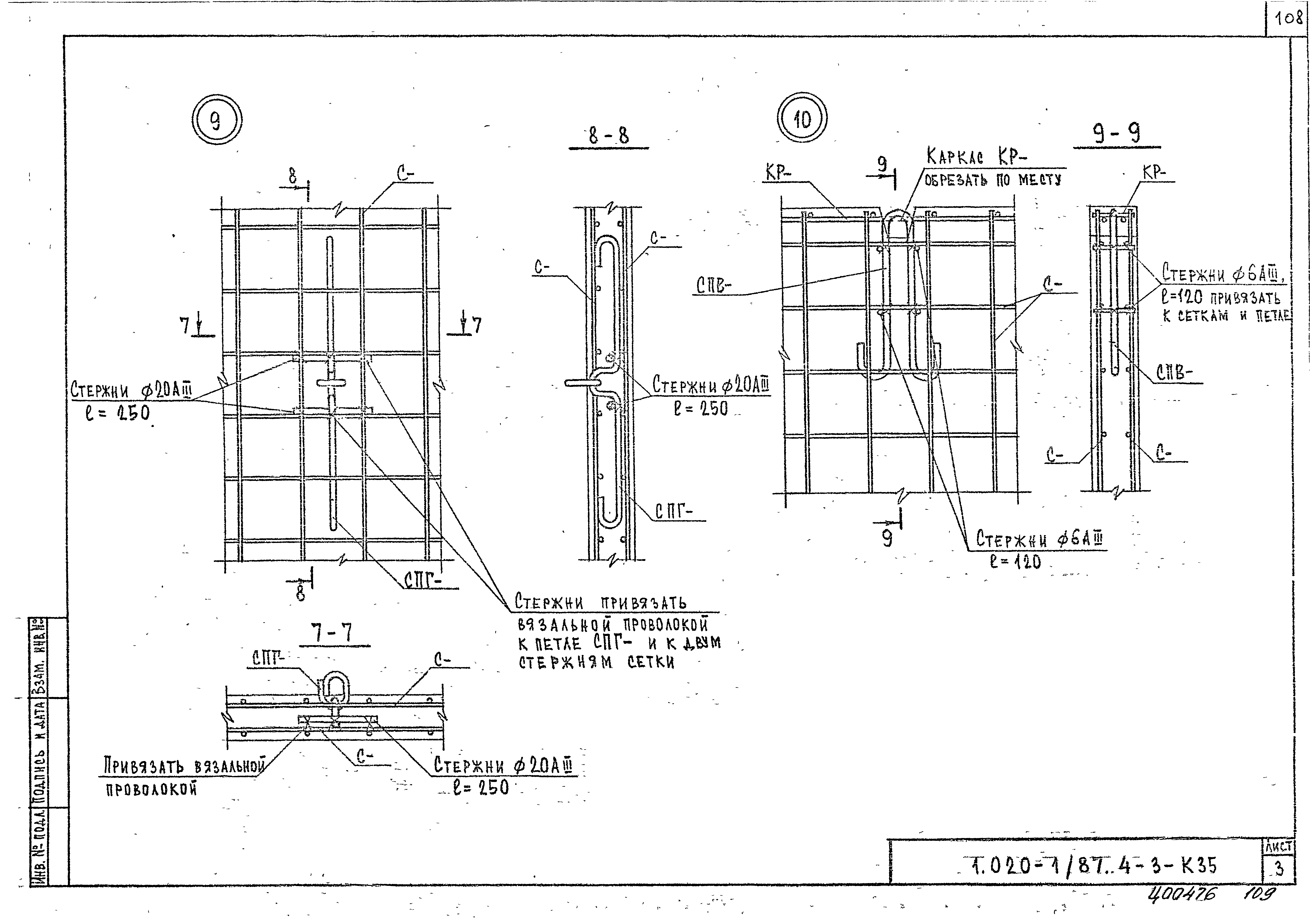 Серия 1.020-1/87