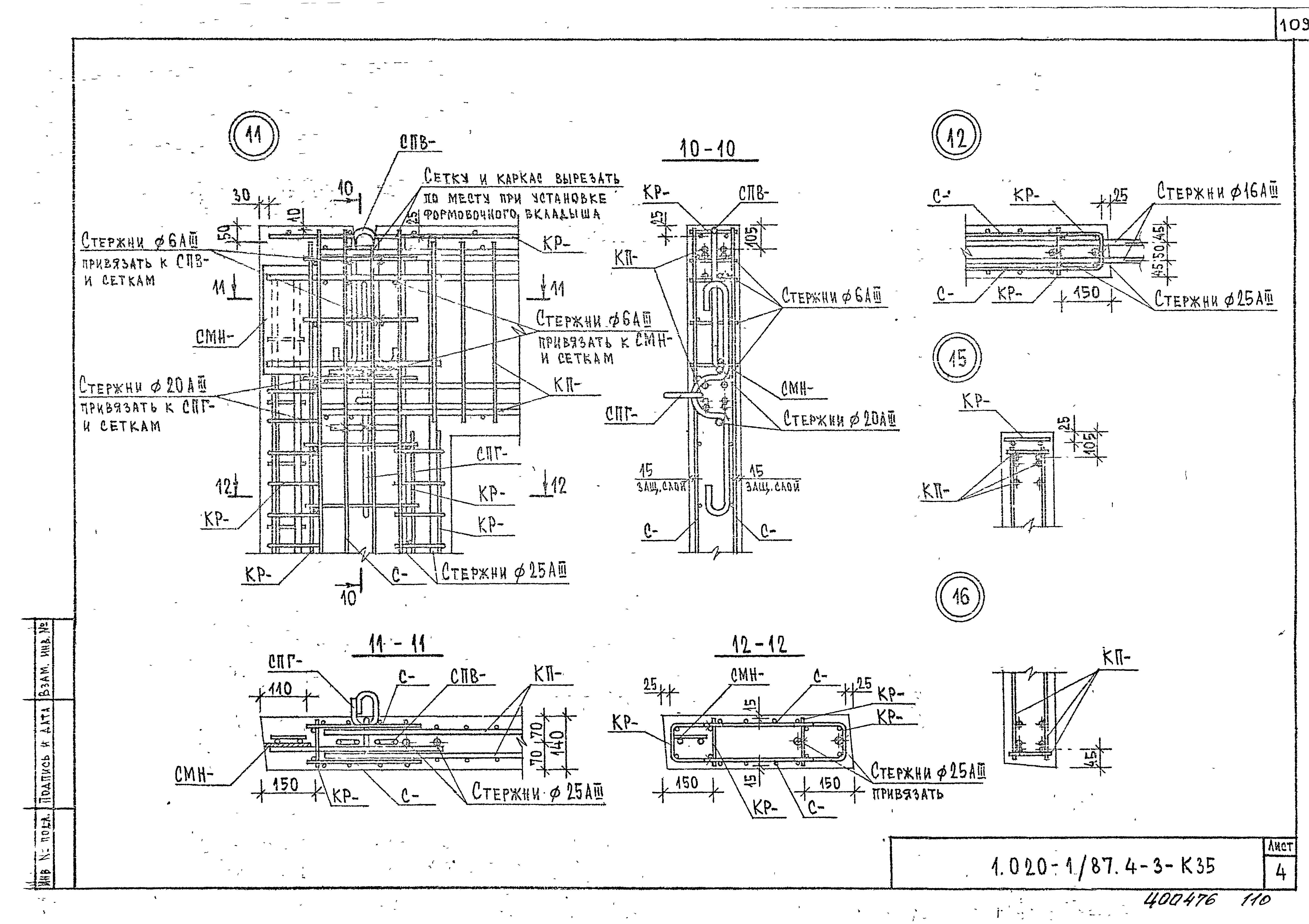 Серия 1.020-1/87