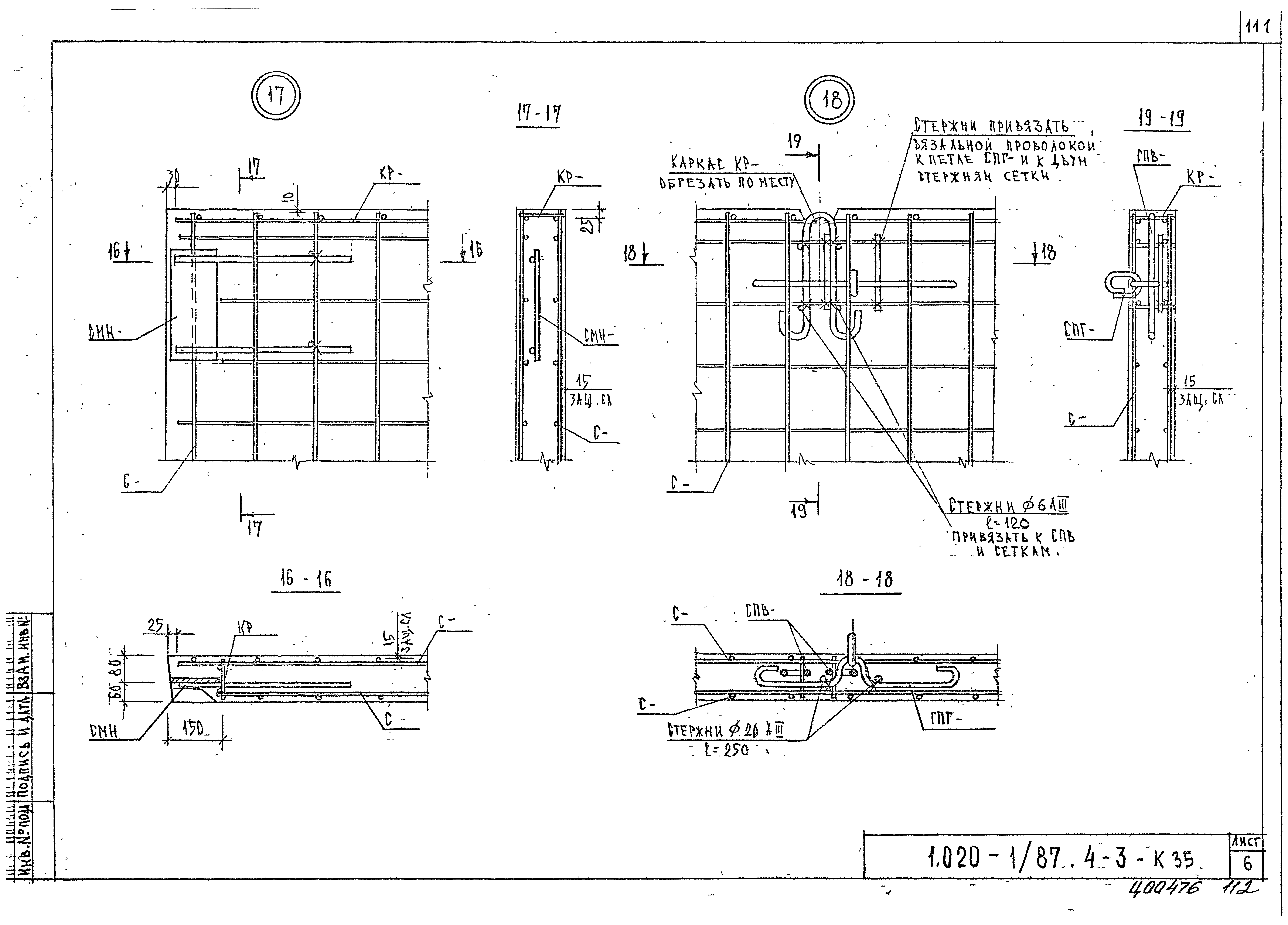 Серия 1.020-1/87