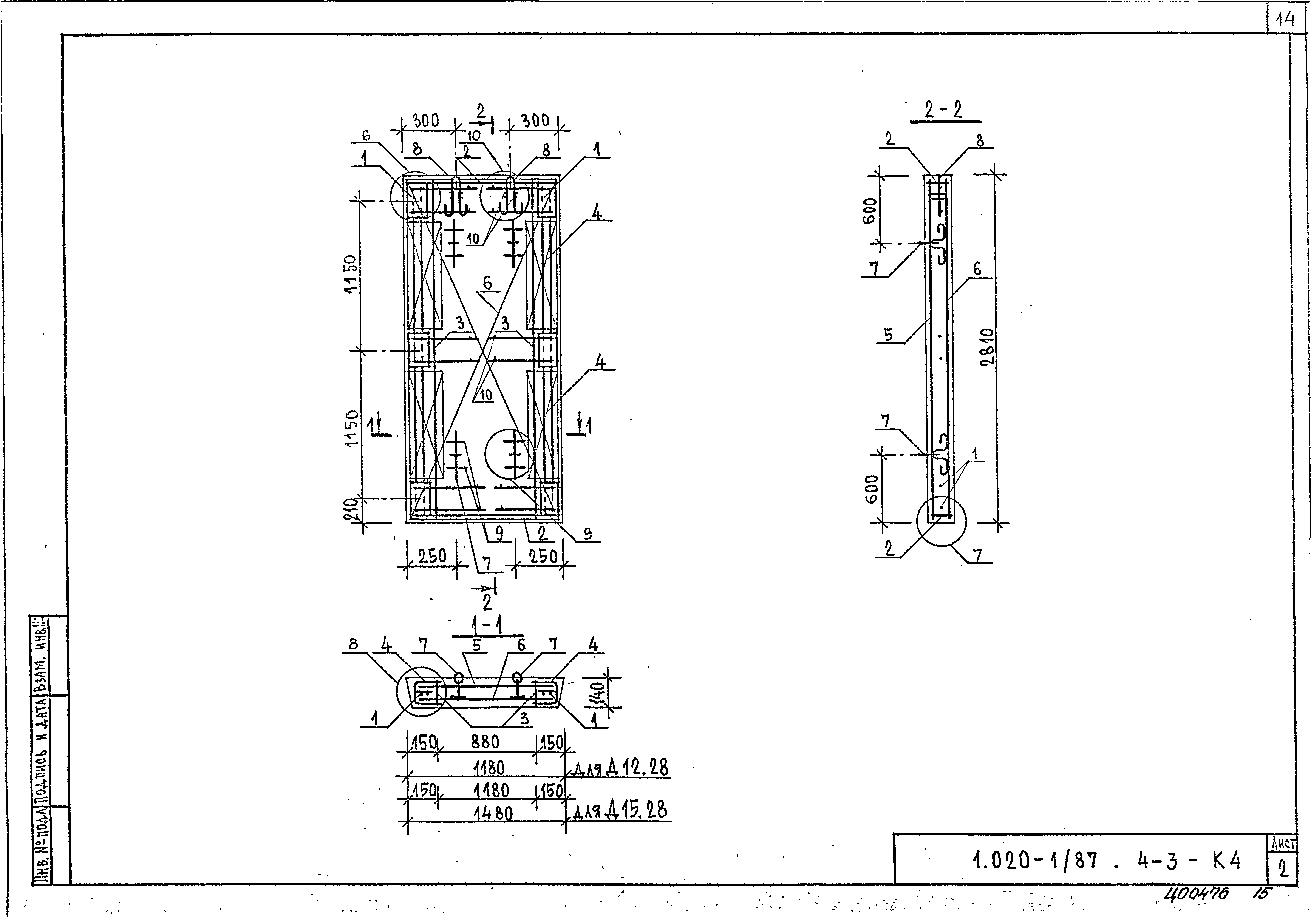 Серия 1.020-1/87