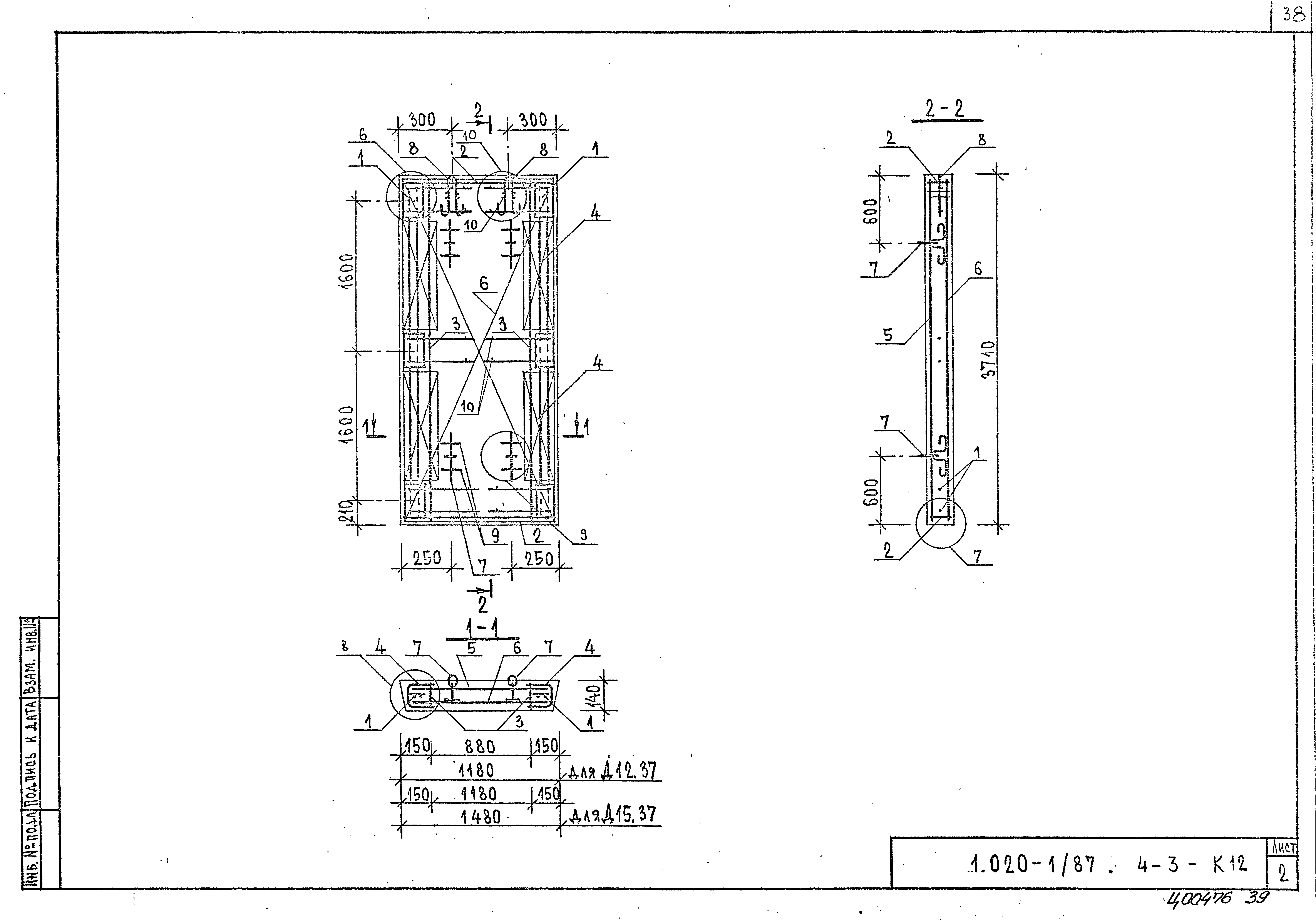 Серия 1.020-1/87