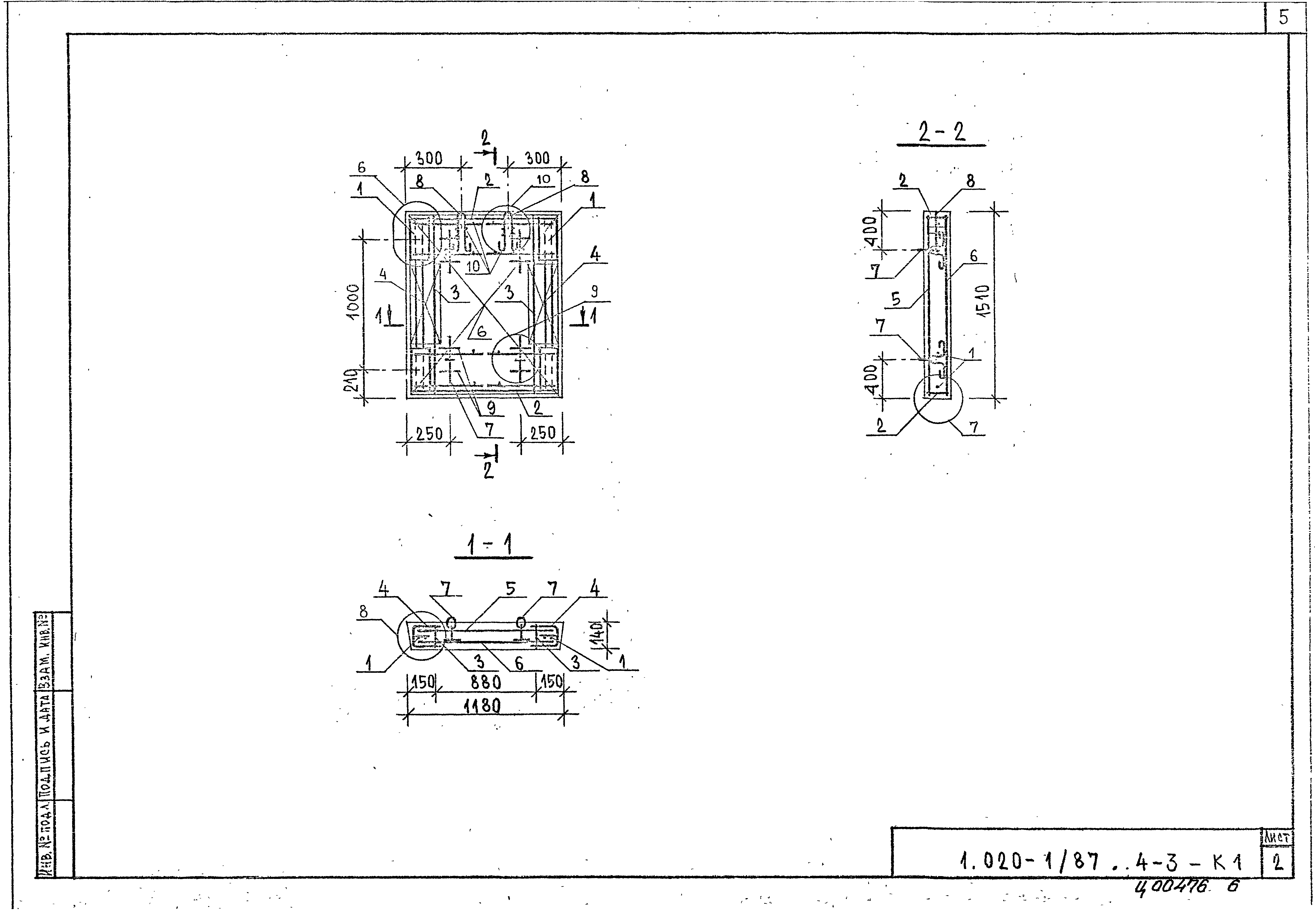 Серия 1.020-1/87