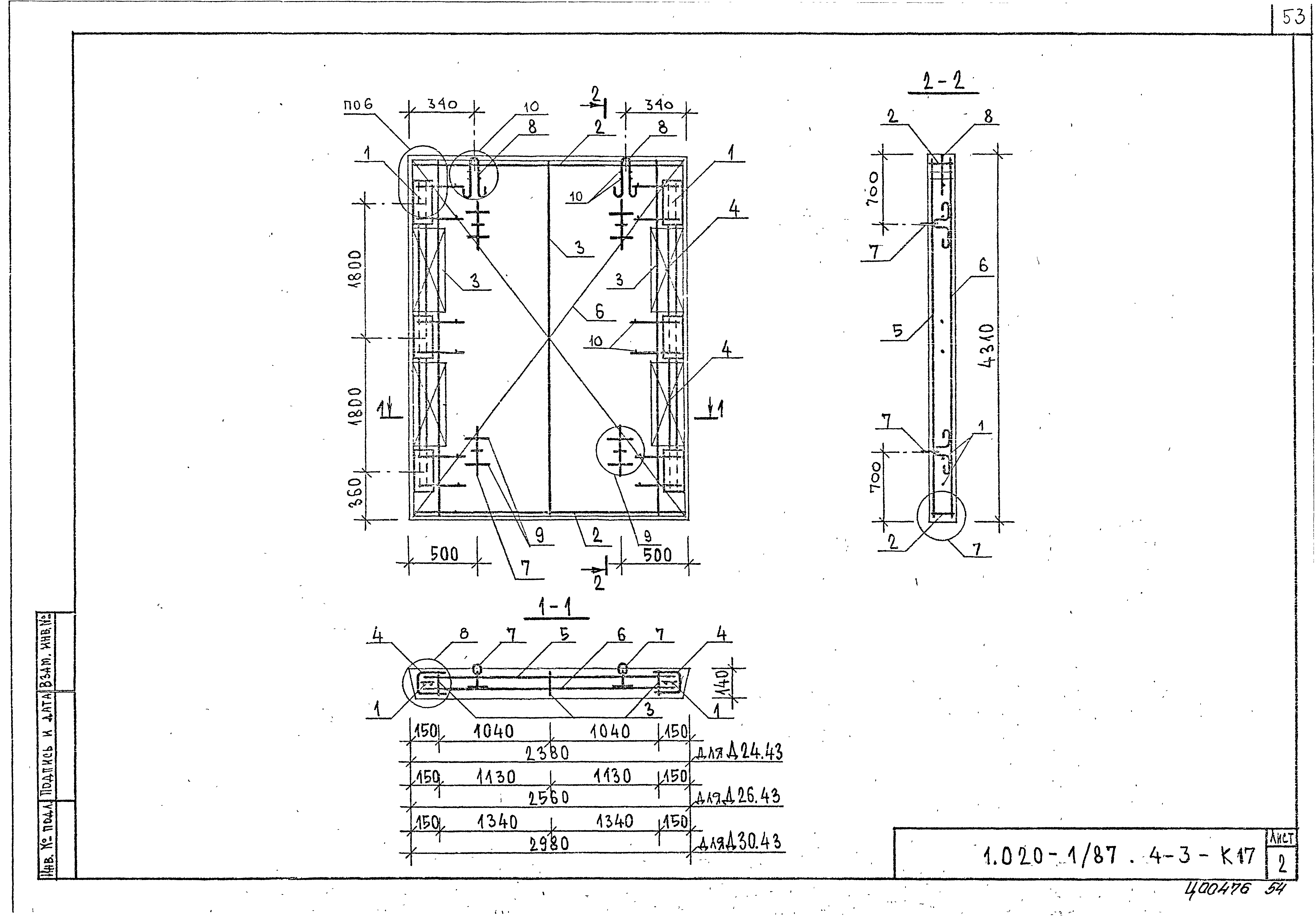 Серия 1.020-1/87