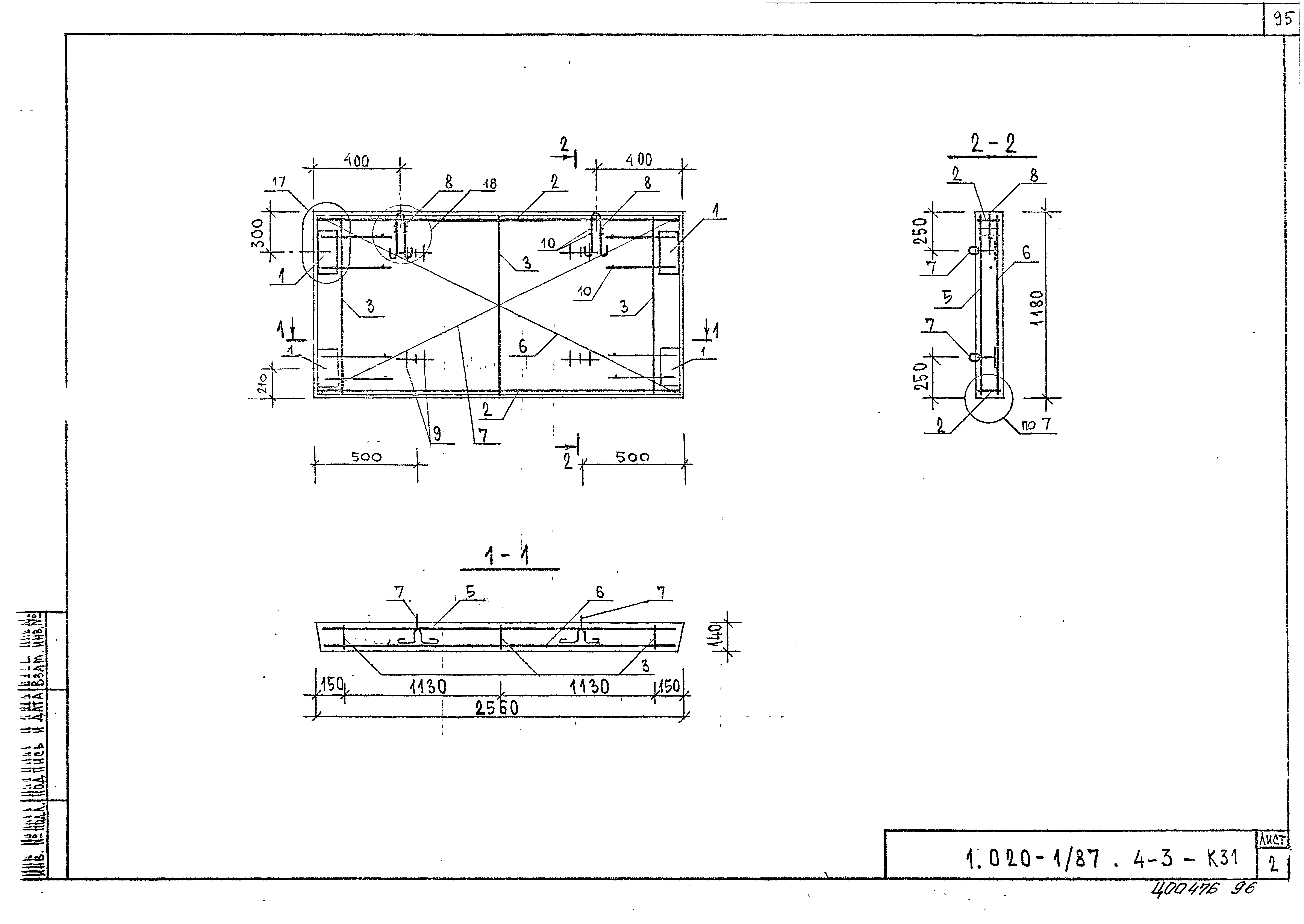 Серия 1.020-1/87