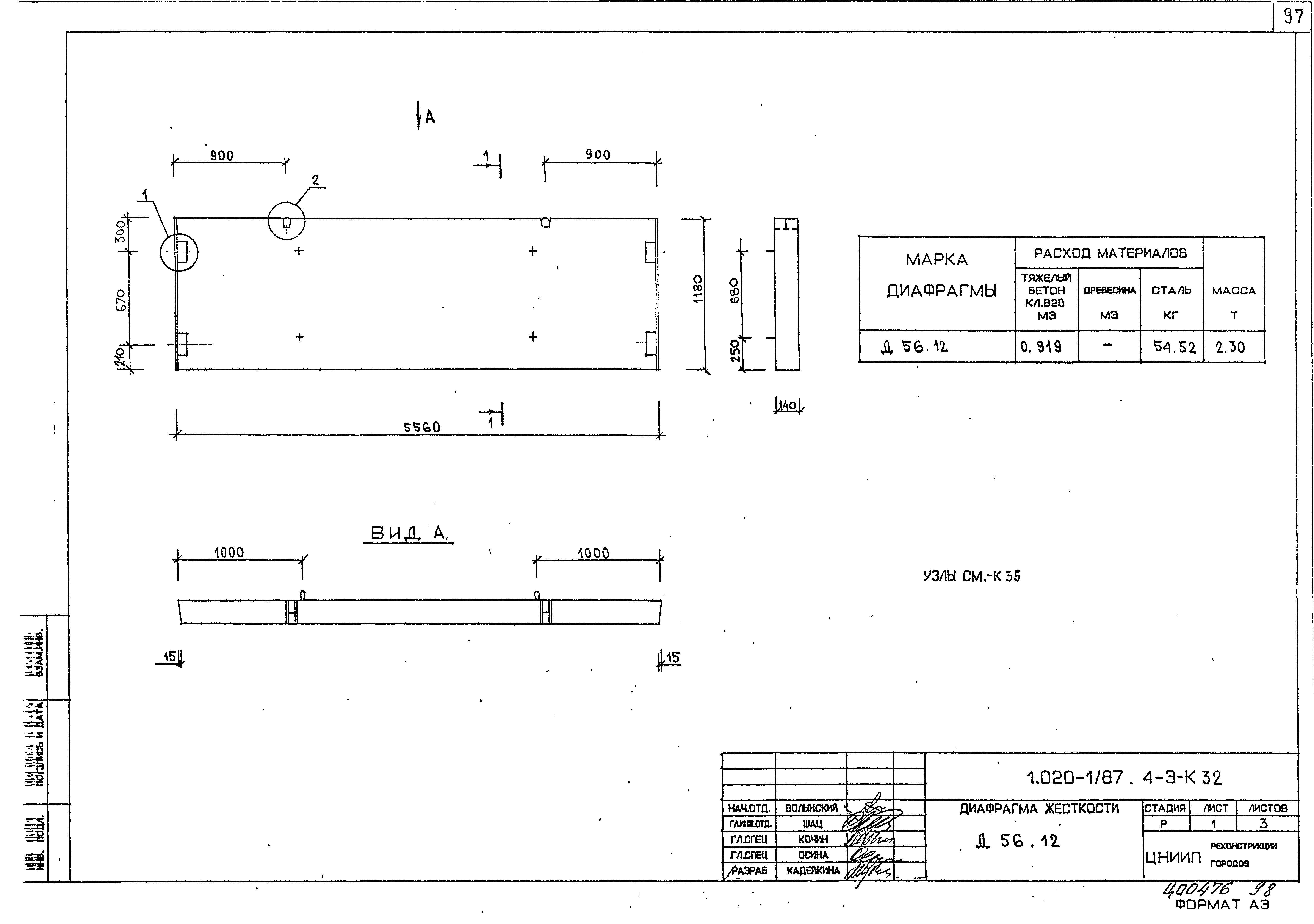 Серия 1.020-1/87